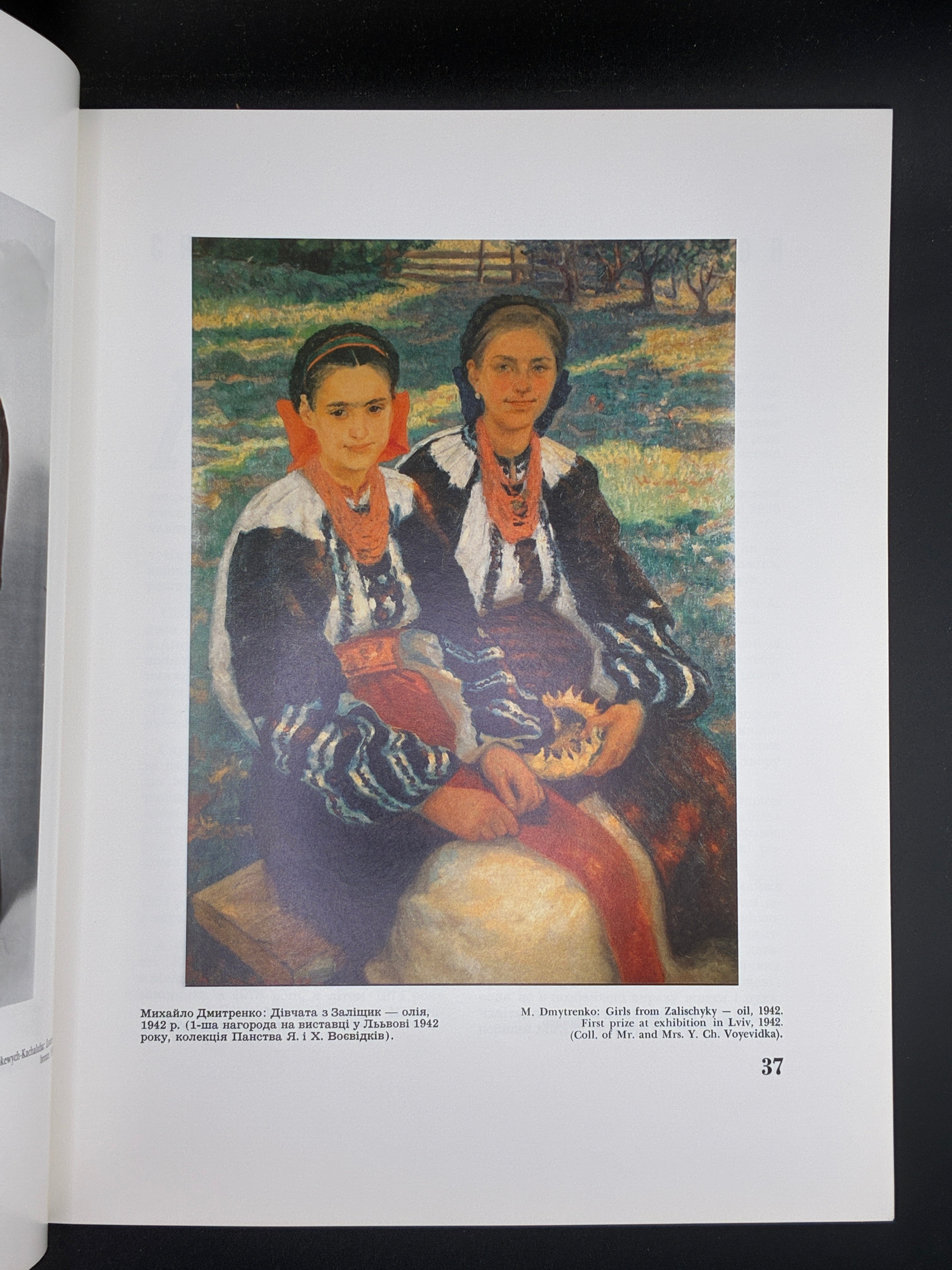 Нотатки з Мистецтва. Ukrainian Art Digest. Число 27. ОМУА, 1987