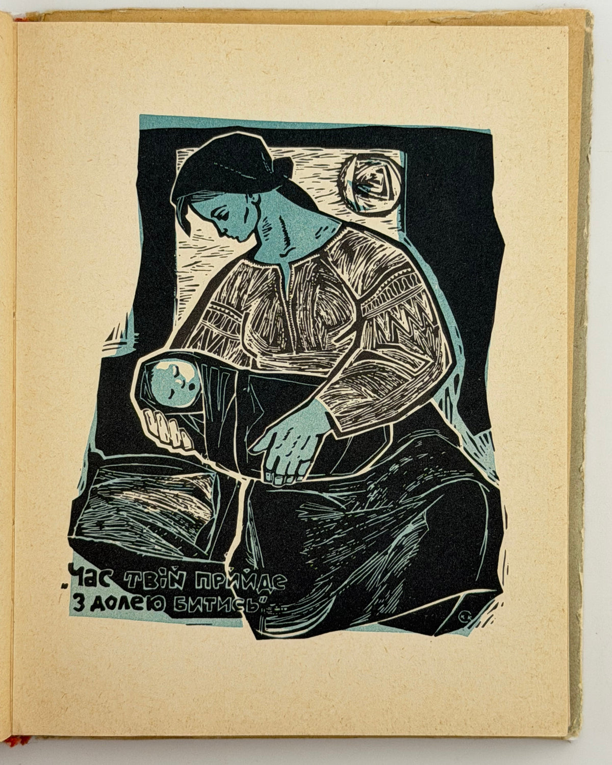 Українка Леся. Досвітні огні: вірші та поеми. Київ, 1965