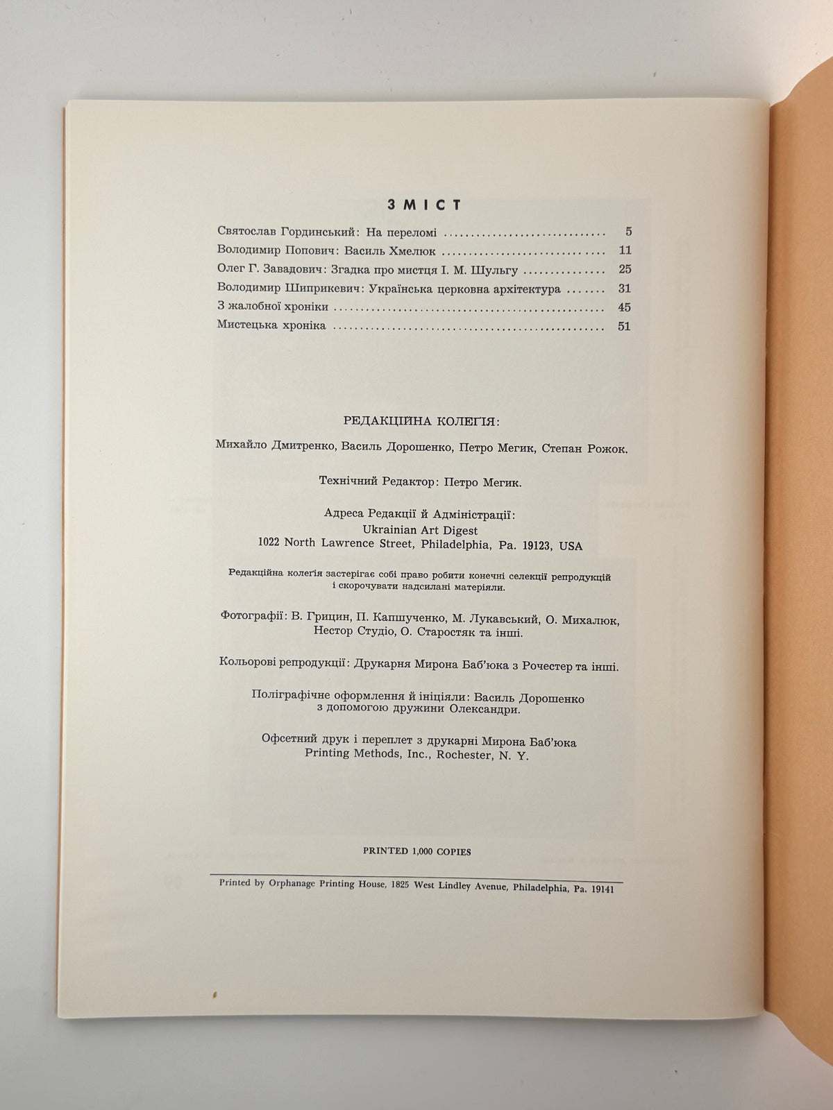 Нотатки з мистецтва = Ukrainian Art Digest. Ч. 28. Філадельфія, грудень 1988