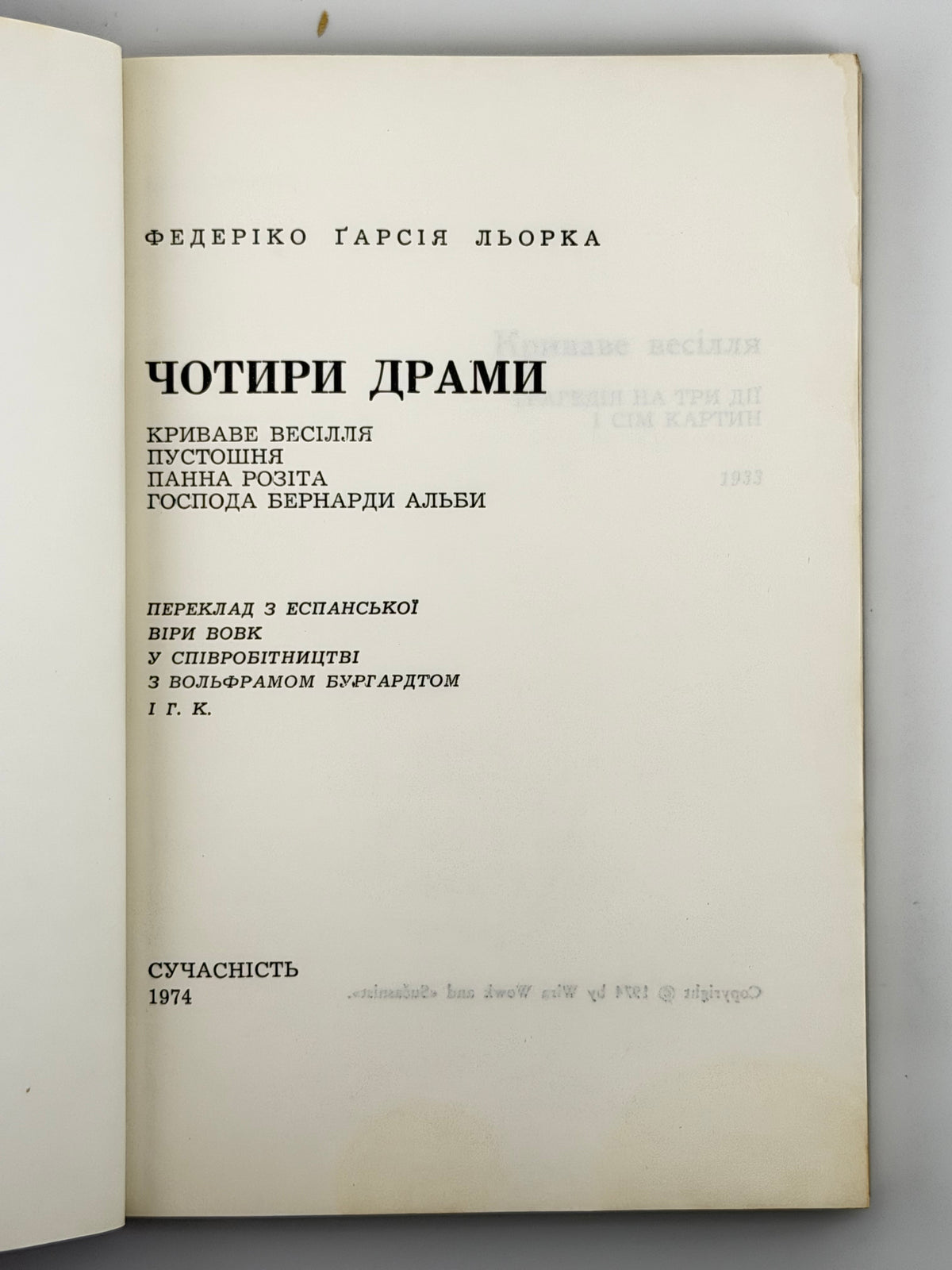Льорка Федеріко Ґарсія. Чотири драми. [Мюнхен], 1974