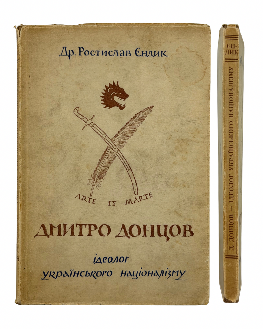 ЄНДИК, Ростислав, д-р. ДМИТРО ДОНЦОВ — ІДЕОЛОГ УКРАЇНСЬКОГО НАЦІОНАЛІЗМУ. Мюнхен: Українське Видавництво, 1955.