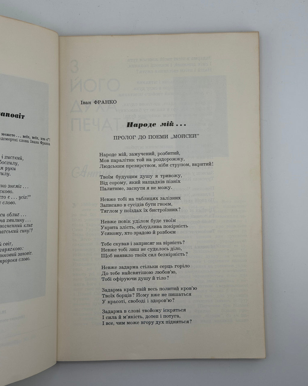 Календар-альманах на 1966 рік: у пошані Іванові Франкові. Джерзі-Сіті; Нью-Йорк, 1966