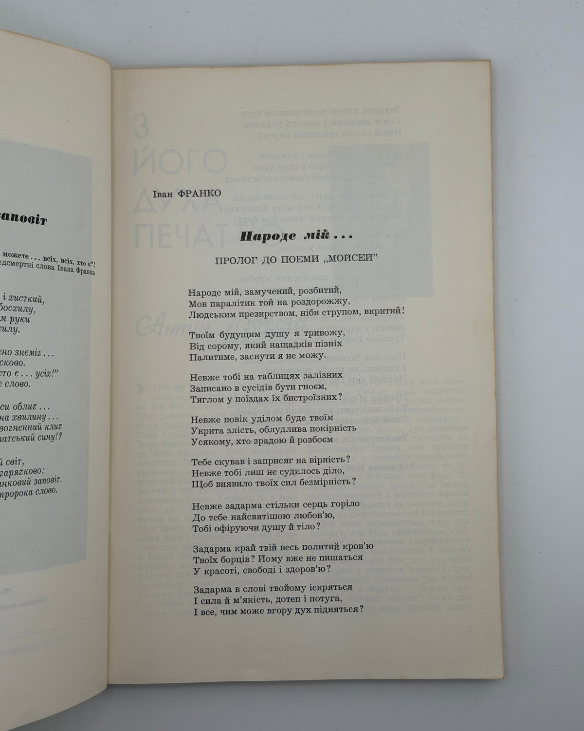 Календар-альманах на 1966 рік: у пошані Іванові Франкові. Джерзі-Сіті; Нью-Йорк, 1966
