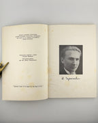 Гарасевич Андрій. До вершин: зібрані поезії. Нью-Йорк, 1959