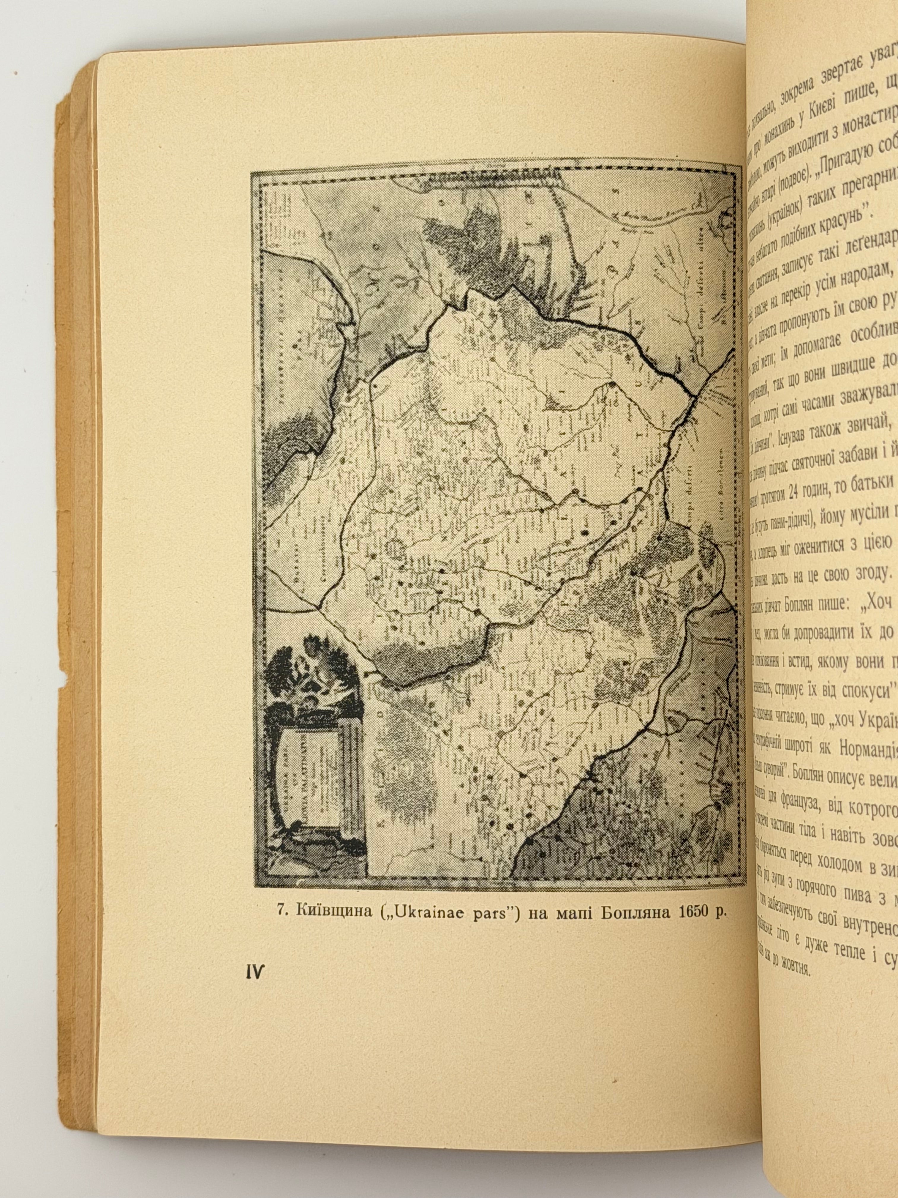 СІЧИНСЬКИЙ В. ЧУЖИНЦІ ПРО УКРАЇНУ. 1946