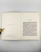 Лапичак Тома. Український націоналізм: критика і оборона. Нью-Йорк, 1962
