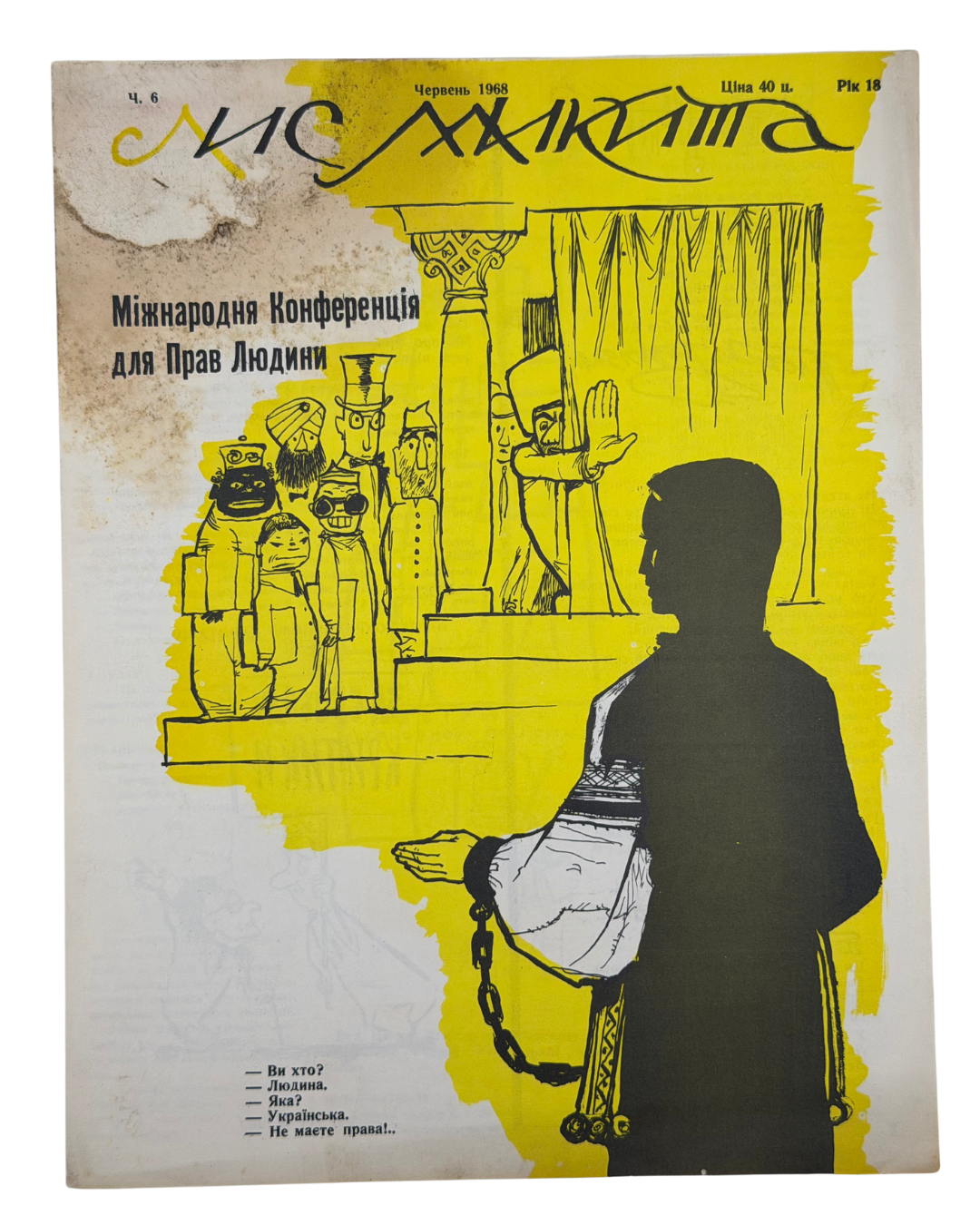 ЛИС МИКИТА. Ч. 6, Червень 1968. Рік видання 18-й Детройт: вид-во «Лис Микита»