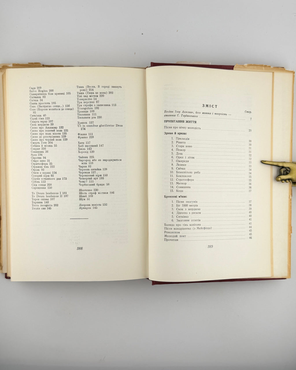 Антонич Богдан Ігор. Зібрані твори = Collected works. Нью-Йорк; Вінніпег, 1967