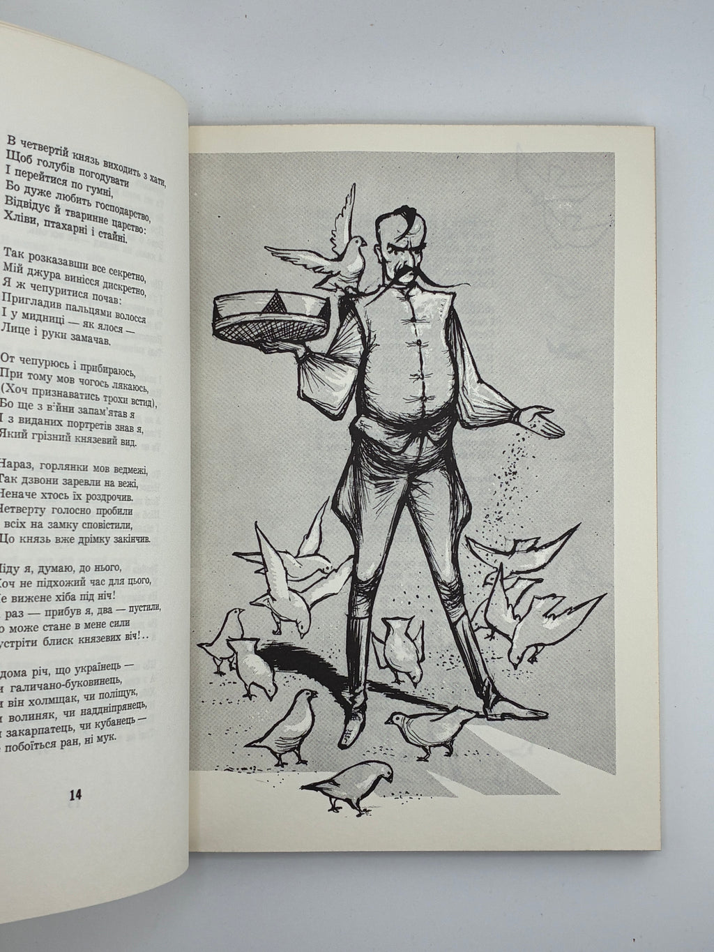 Роман Купчинський — Скоропад
Нью-Йорк: Видавництво “Червона Калина”, 1965