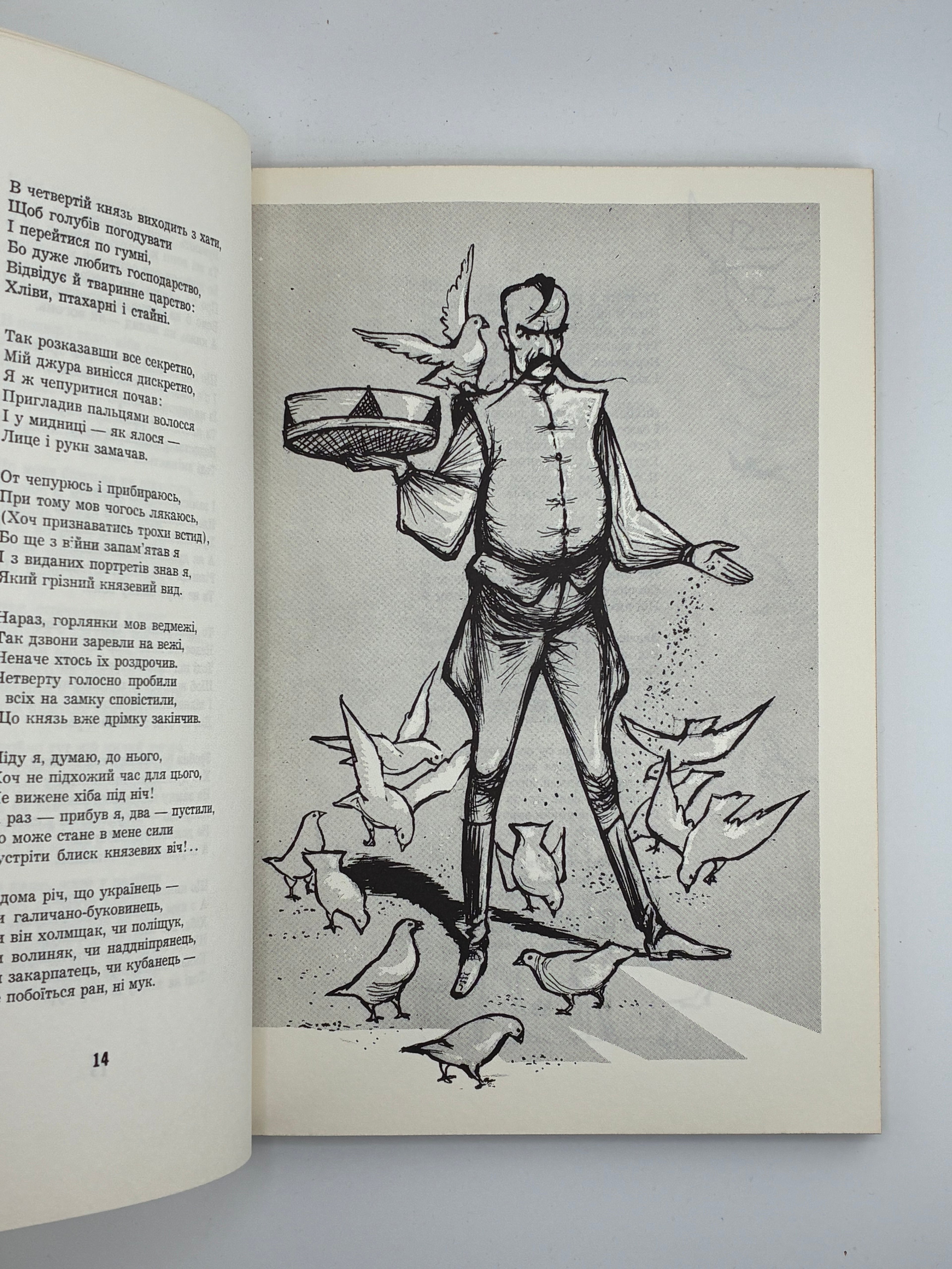 Роман Купчинський — Скоропад
Нью-Йорк: Видавництво “Червона Калина”, 1965