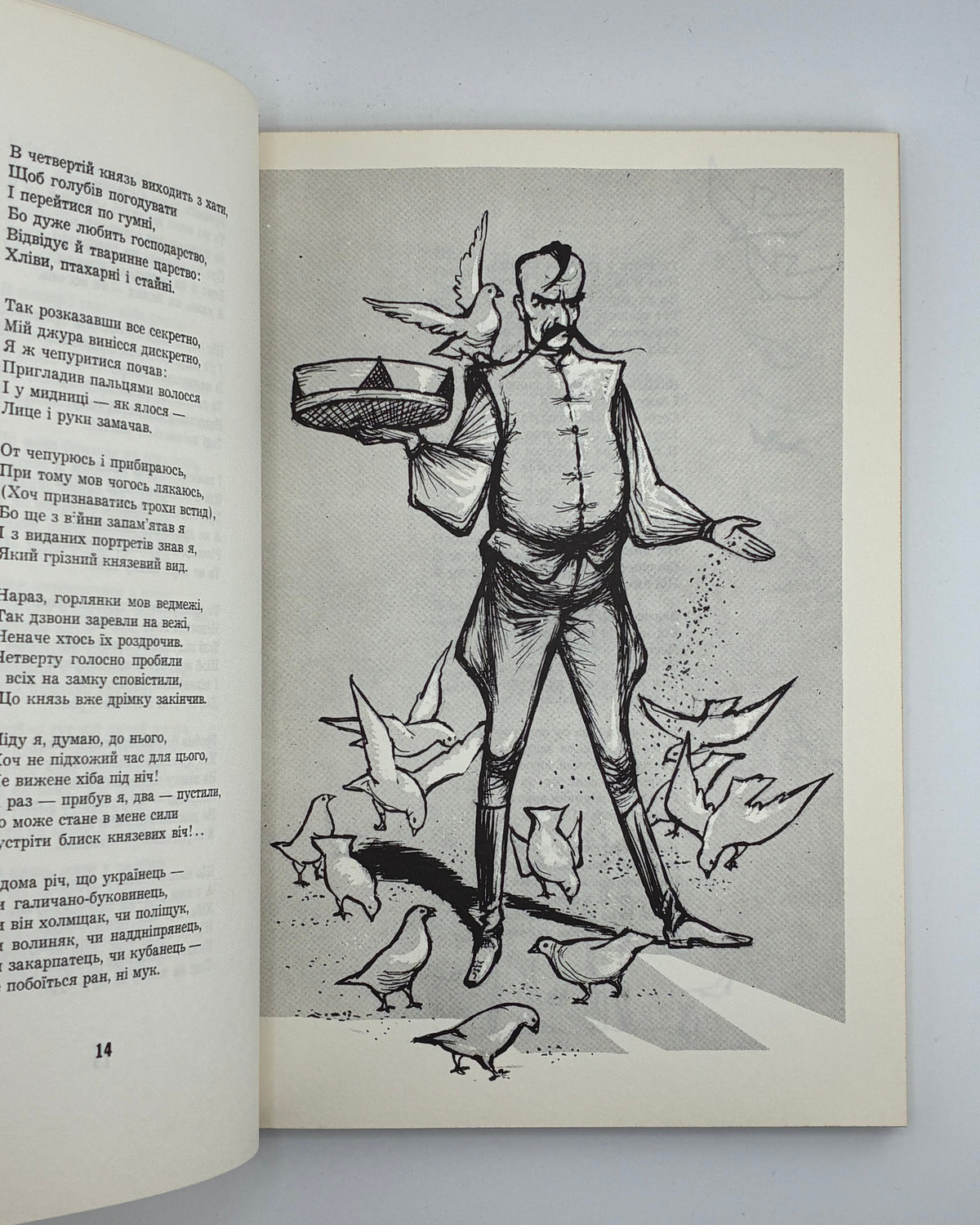 Купчинський Роман. Скоропад: поема. Нью-Йорк, 1965