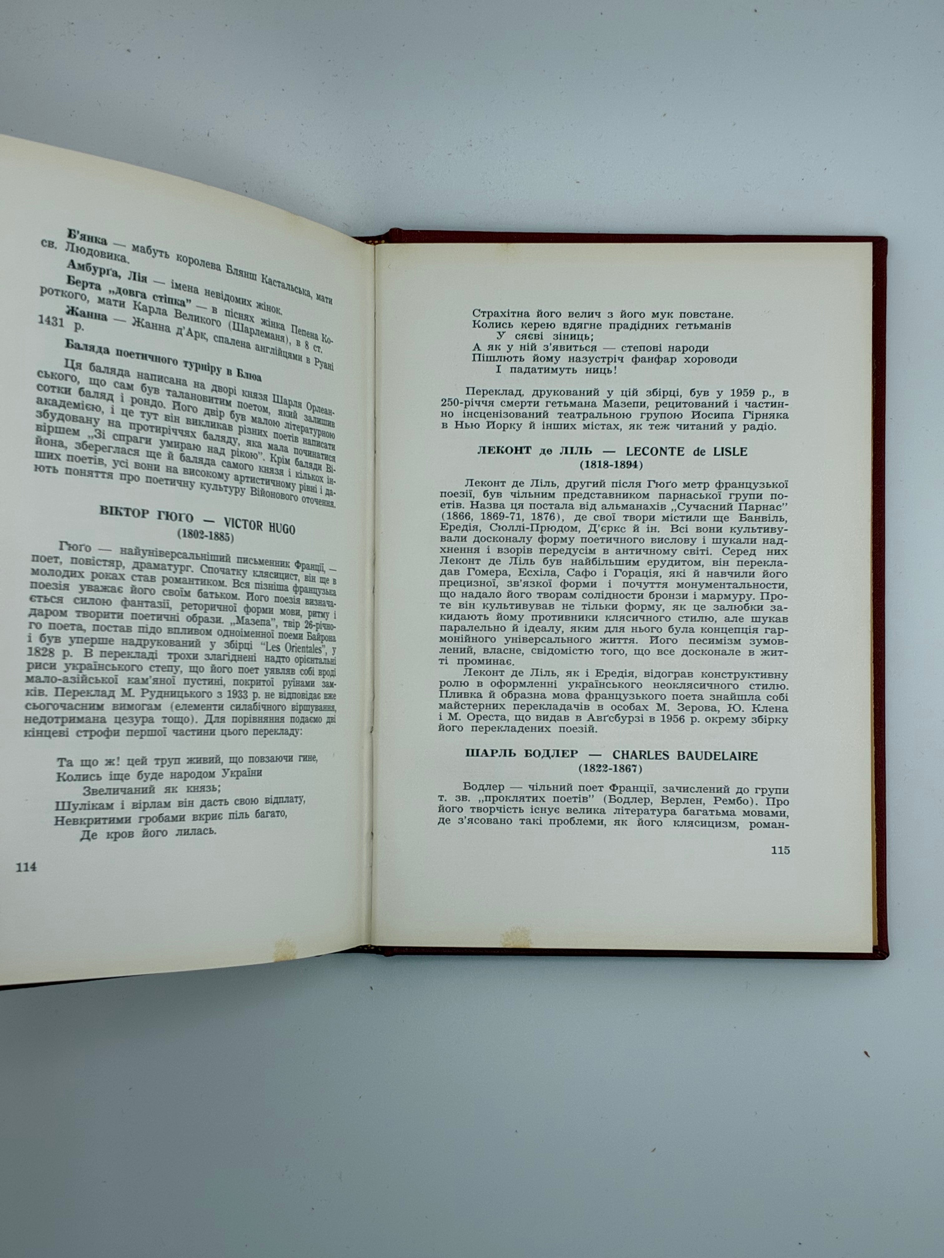 📖 Поети Заходу. Святослав Гординський
Нью-Йорк: Літературно-Мистецький Клюб, 1961.