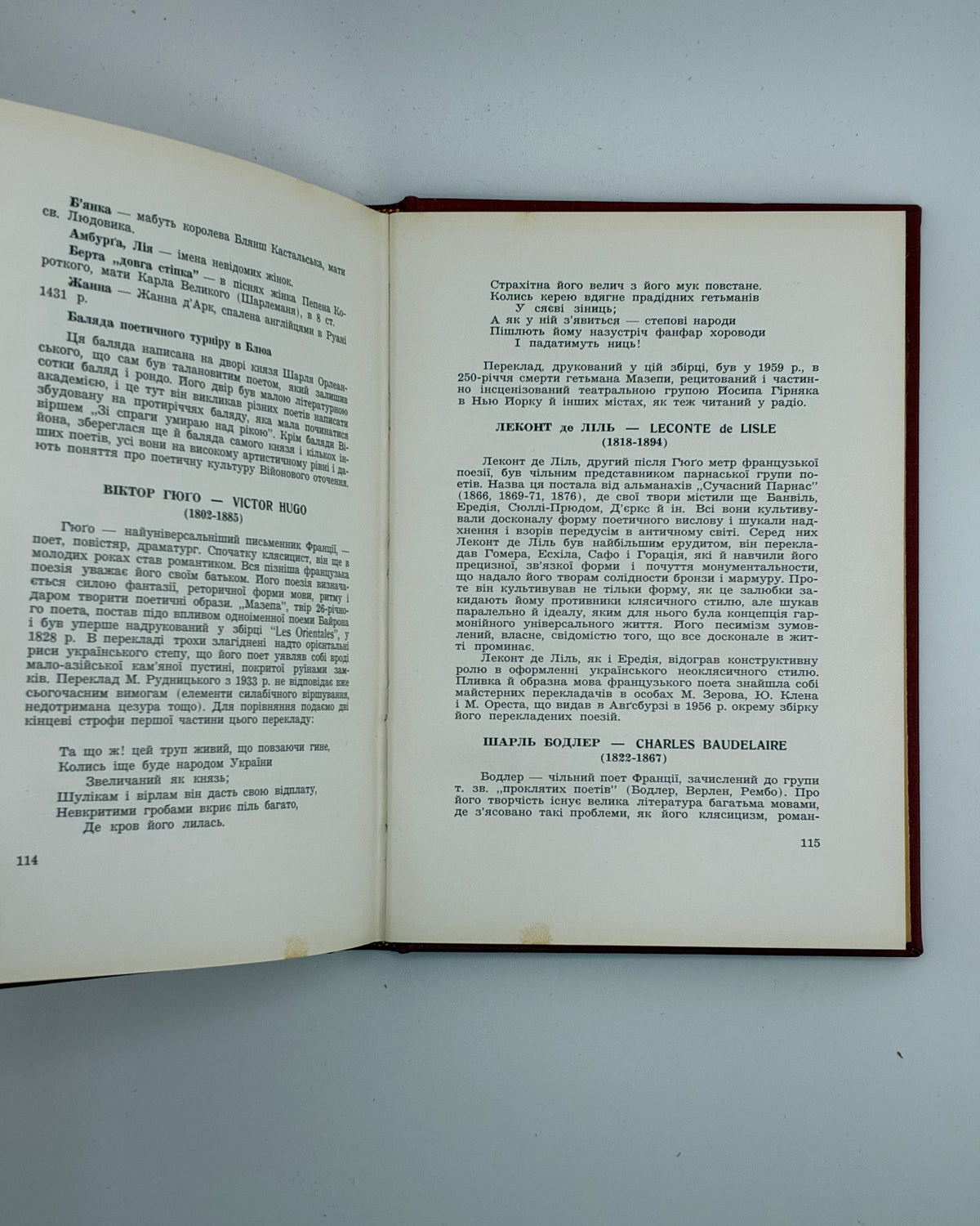 Гординський Святослав. Поети Заходу: переклади. Нью-Йорк, 1961