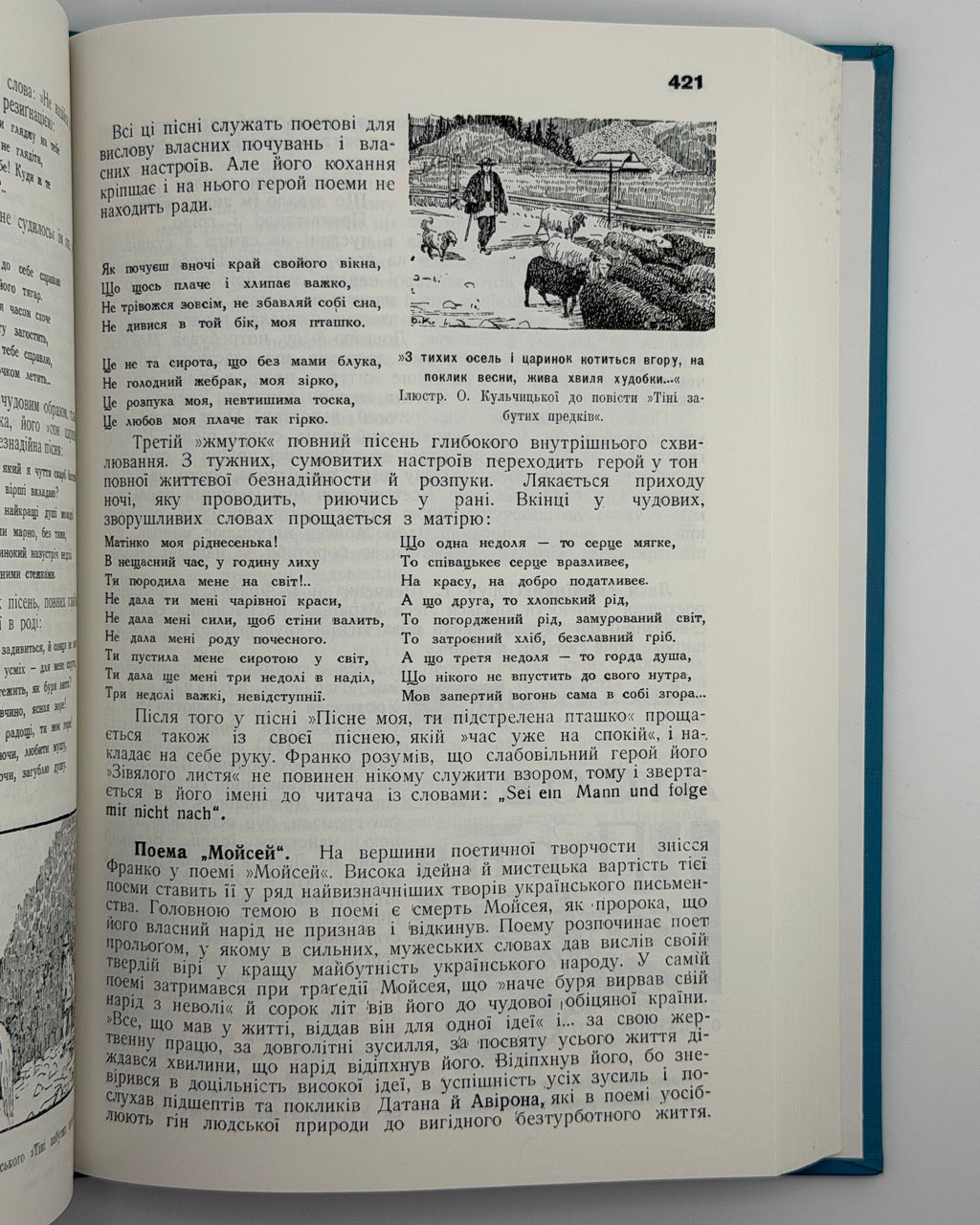 Крип'якевич Іван (ред.). Історія української культури. Ню Йорк, 1990