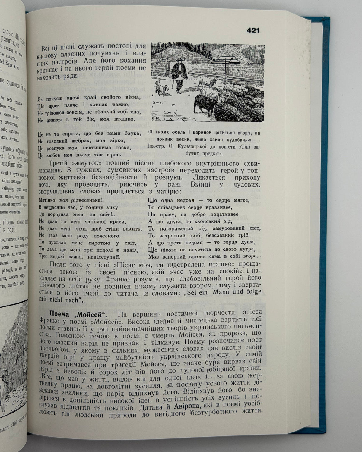 Крип'якевич Іван (ред.). Історія української культури. Ню Йорк, 1990