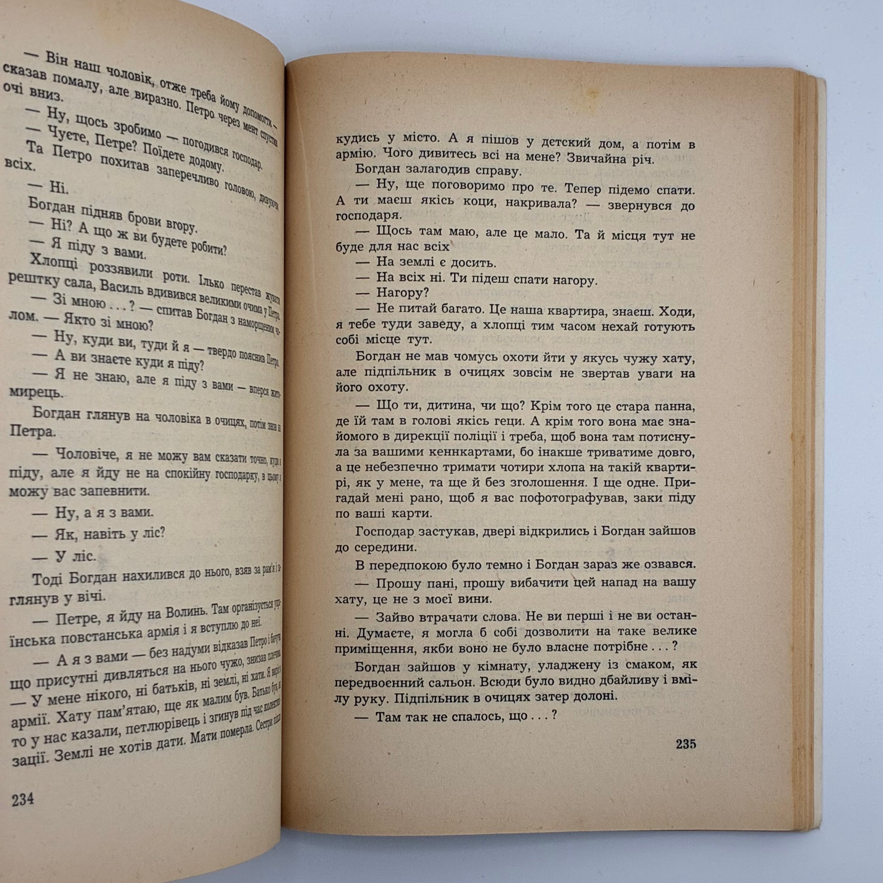 ПІД МОЛОТОМ ВІЙНИ / Степан Любомирський. У 4 частинах. 1955–1956
Мюнхен: Вид-во «Дніпрова Хвиля», 1955–1956.