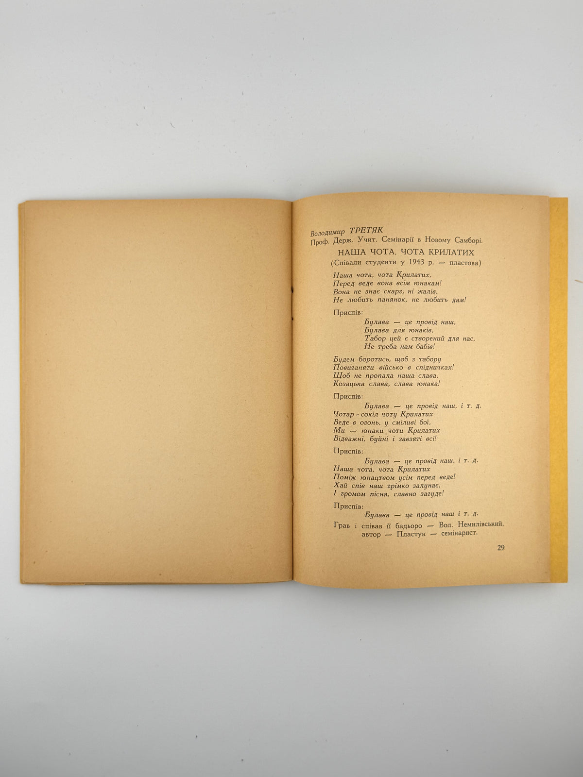 Немилівський Володимир. Шух-Тур-Пластун. Торонто, 1963