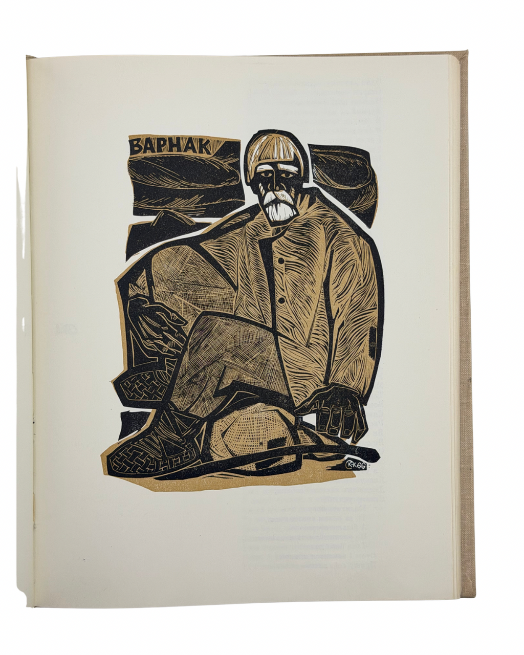 ШЕВЧЕНКО, Тарас. КОБЗАР.
Київ: Видавництво «Дніпро», 1967. — 573, [2] с.: іл. — Ілюстрації Софії Караффи-Корбут