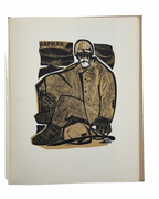 Шевченко Тарас. Кобзар. Київ, 1967 — з дарчим написом