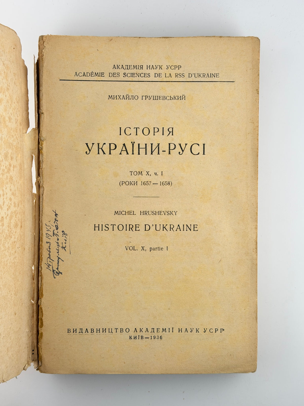 Грушевський Михайло. Історія України-Русі. Т. X, ч. I: роки 1657–1658. Київ, 1936