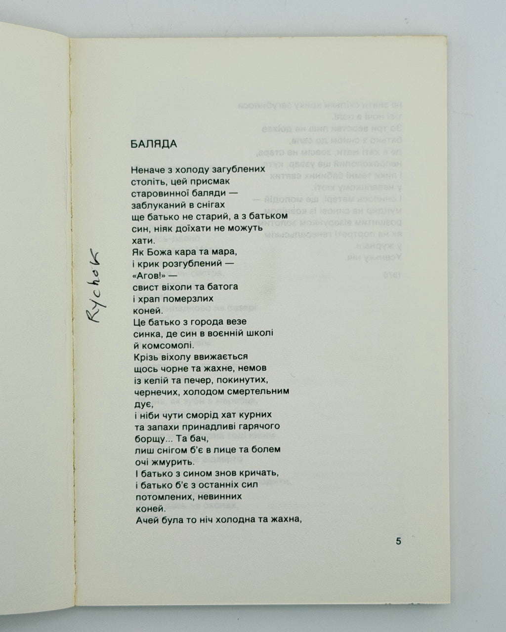 Смотрич Олександер. Ужинок. [Нью-Йорк], 1985