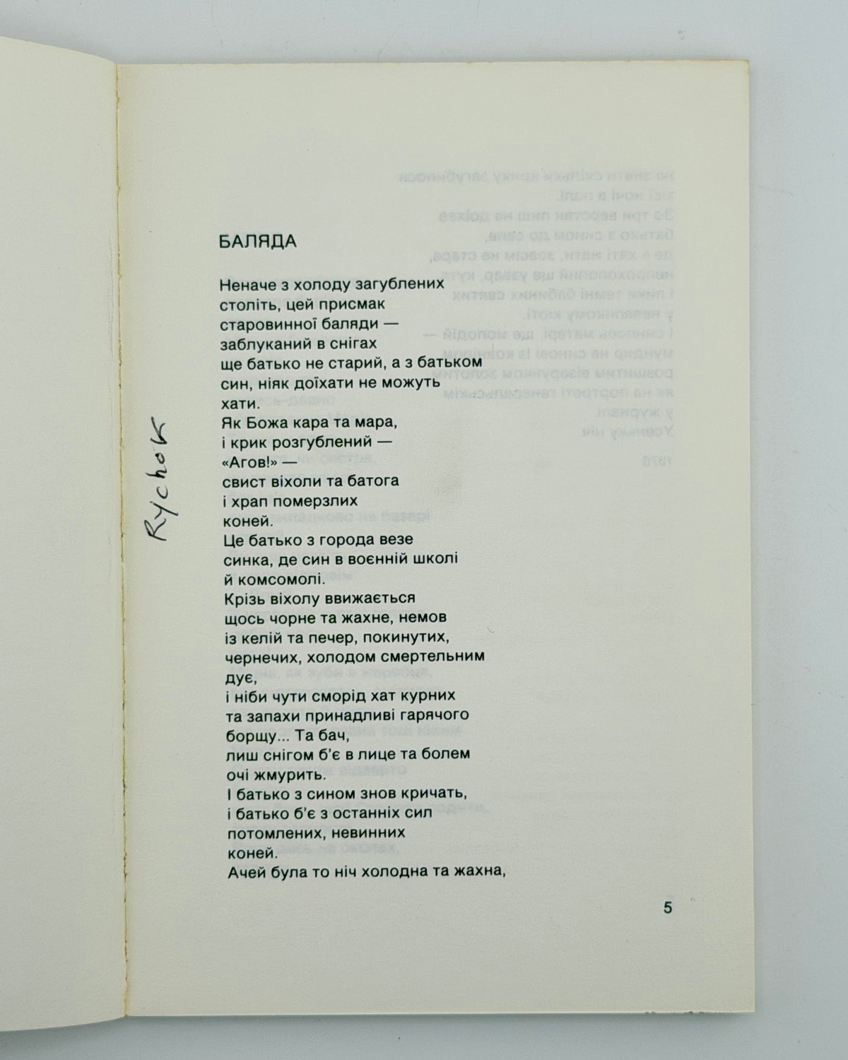 Смотрич Олександер. Ужинок. [Нью-Йорк], 1985