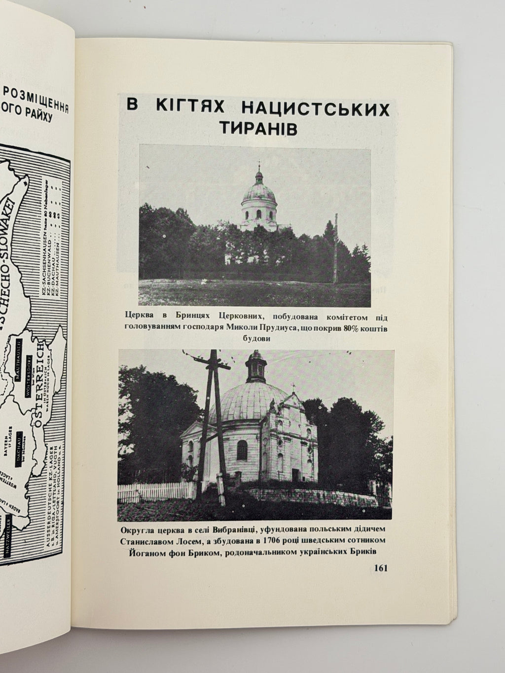 В КІГТЯХ НАЦИСТСЬКИХ ТИРАНІВ: СПОГАДИ В’ЯЗНЯ 11961. 1987. СТАСІВ ІВАН