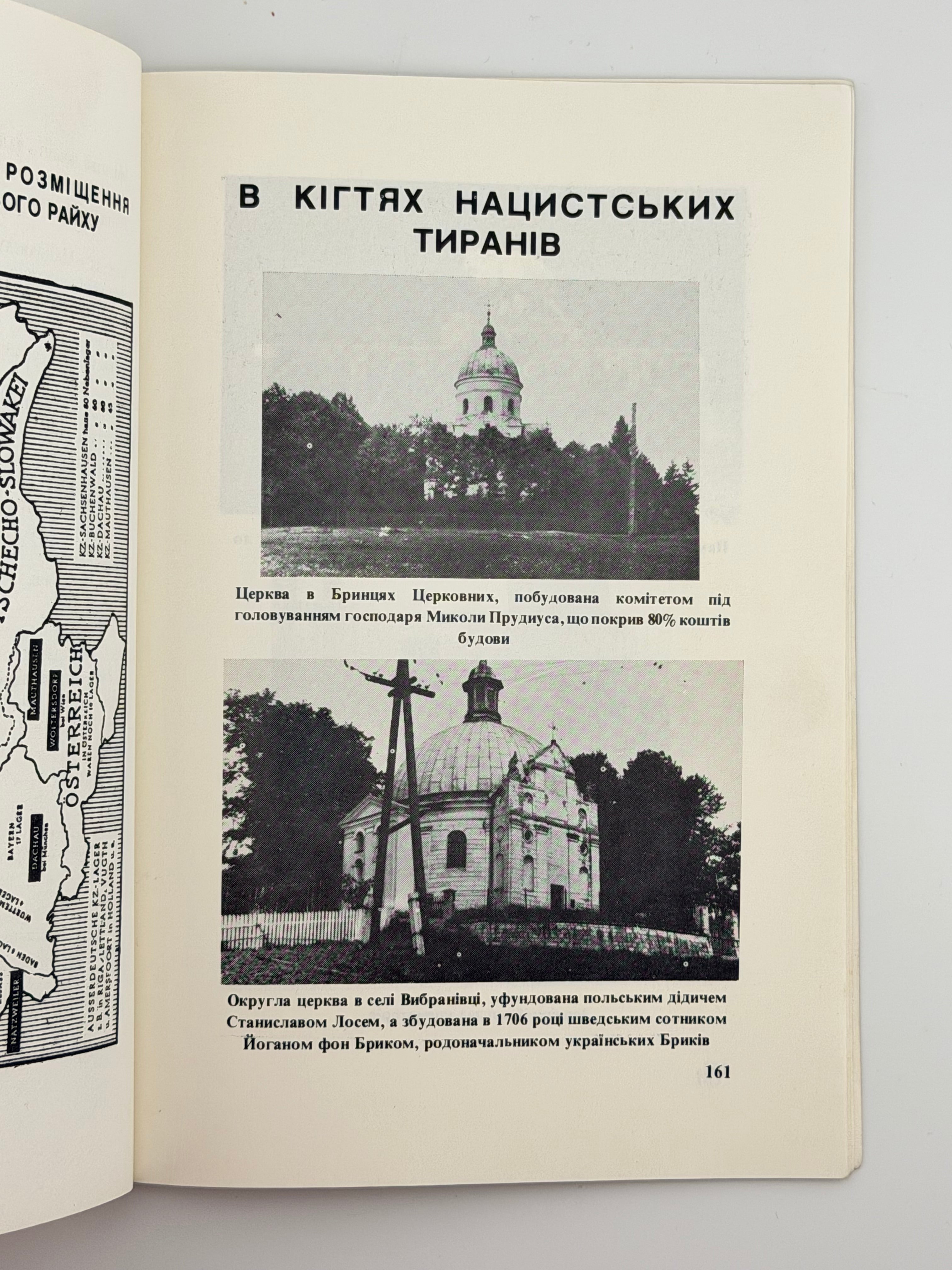 В КІГТЯХ НАЦИСТСЬКИХ ТИРАНІВ: СПОГАДИ В’ЯЗНЯ 11961. 1987. СТАСІВ ІВАН