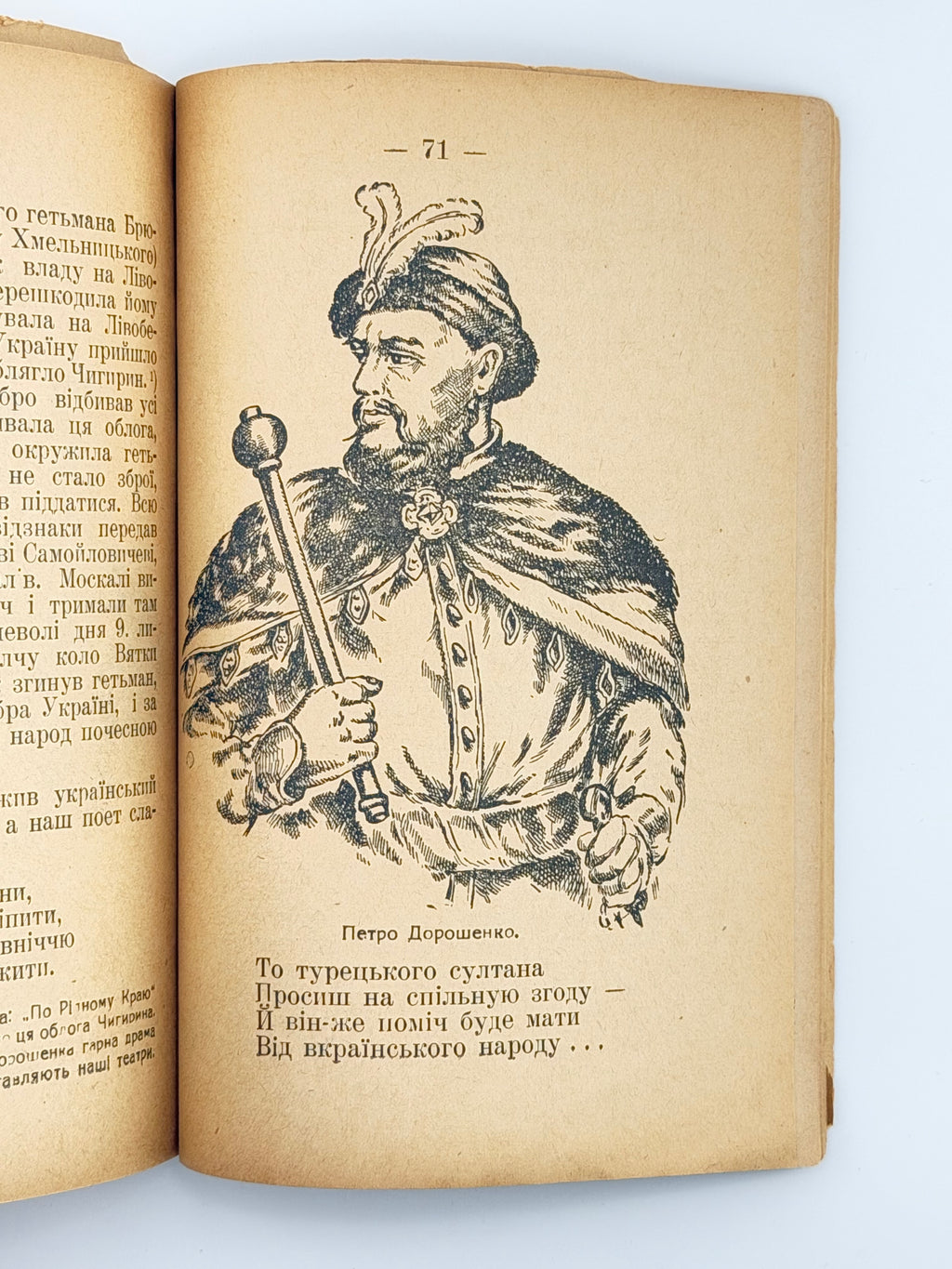 [Лотоцький Антін]. Історія України для дітей. Ч. 3: Козаччина. Львів, 1935