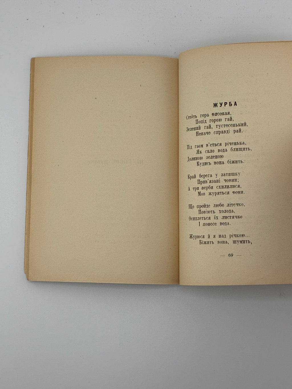 Леонід Глібов. Байки. Українське Мистецтво, 1946