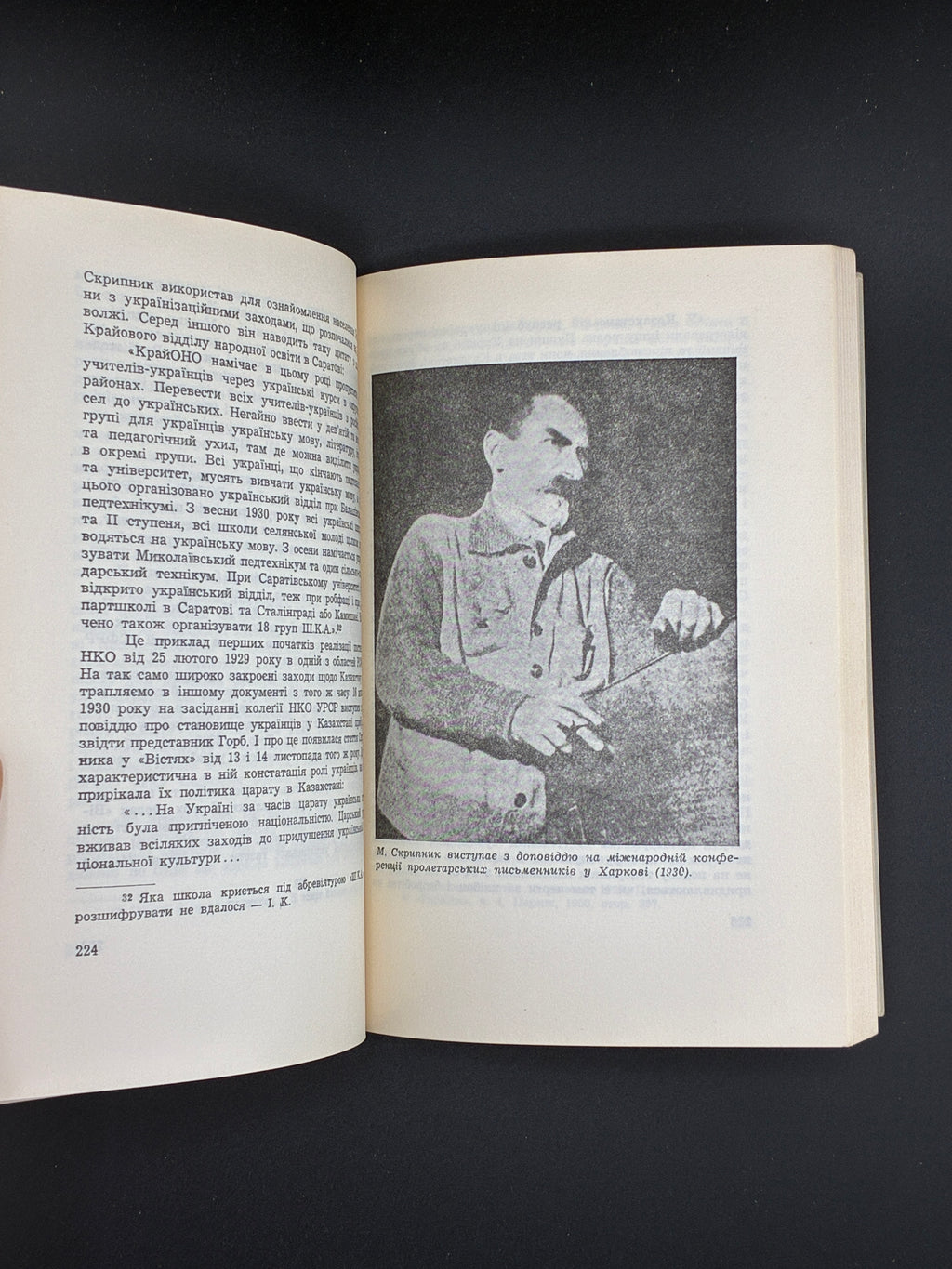 КОШЕЛІВЕЦЬ І. МИКОЛА СКРИПНИК. 1972 Мюнхен: Сучасність.