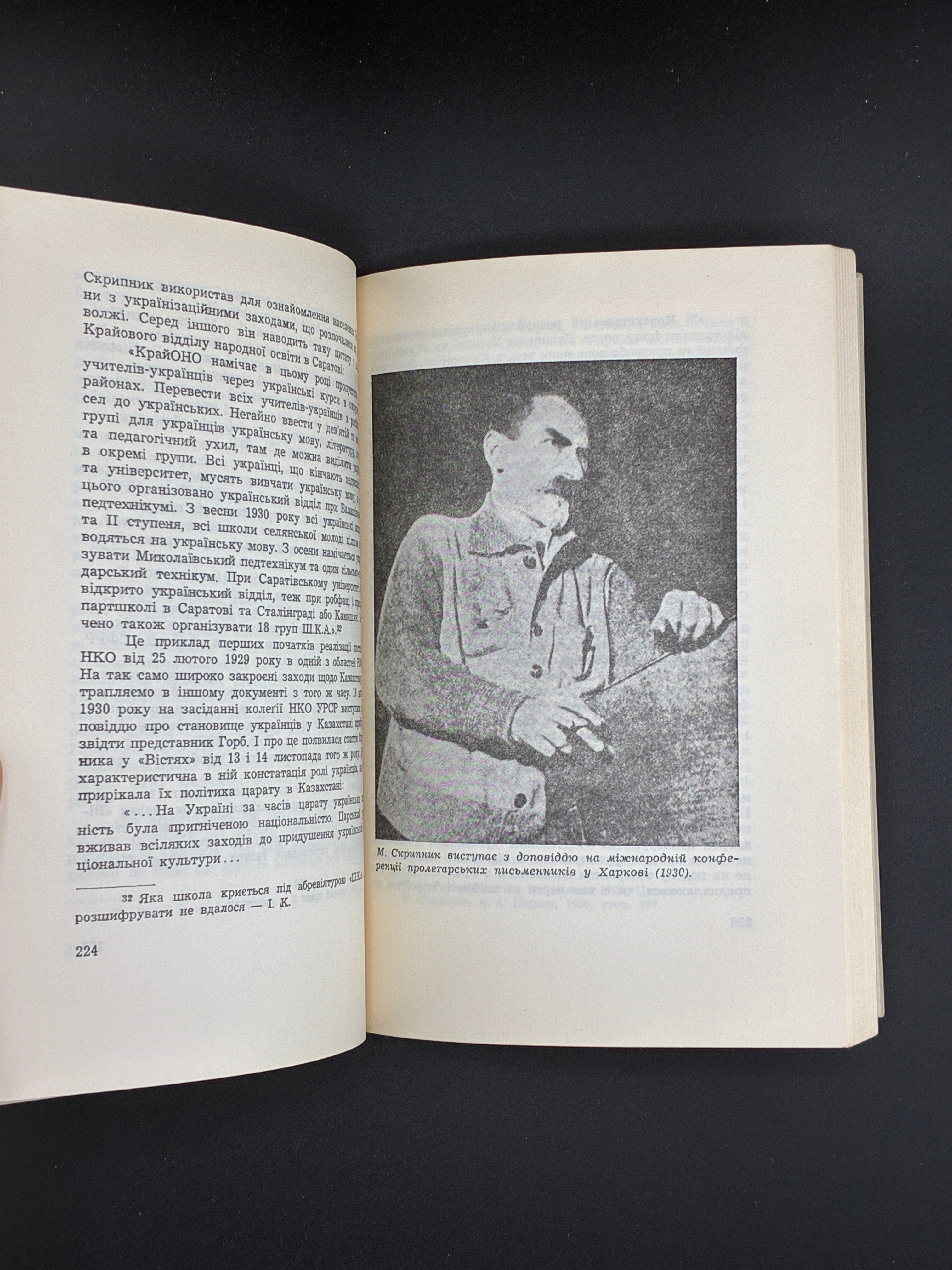 КОШЕЛІВЕЦЬ І. МИКОЛА СКРИПНИК. 1972 Мюнхен: Сучасність.