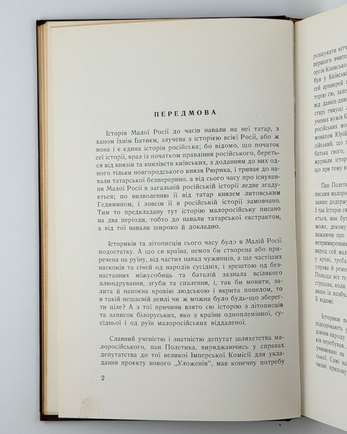 Історія Русів. Нью-Йорк, 1956