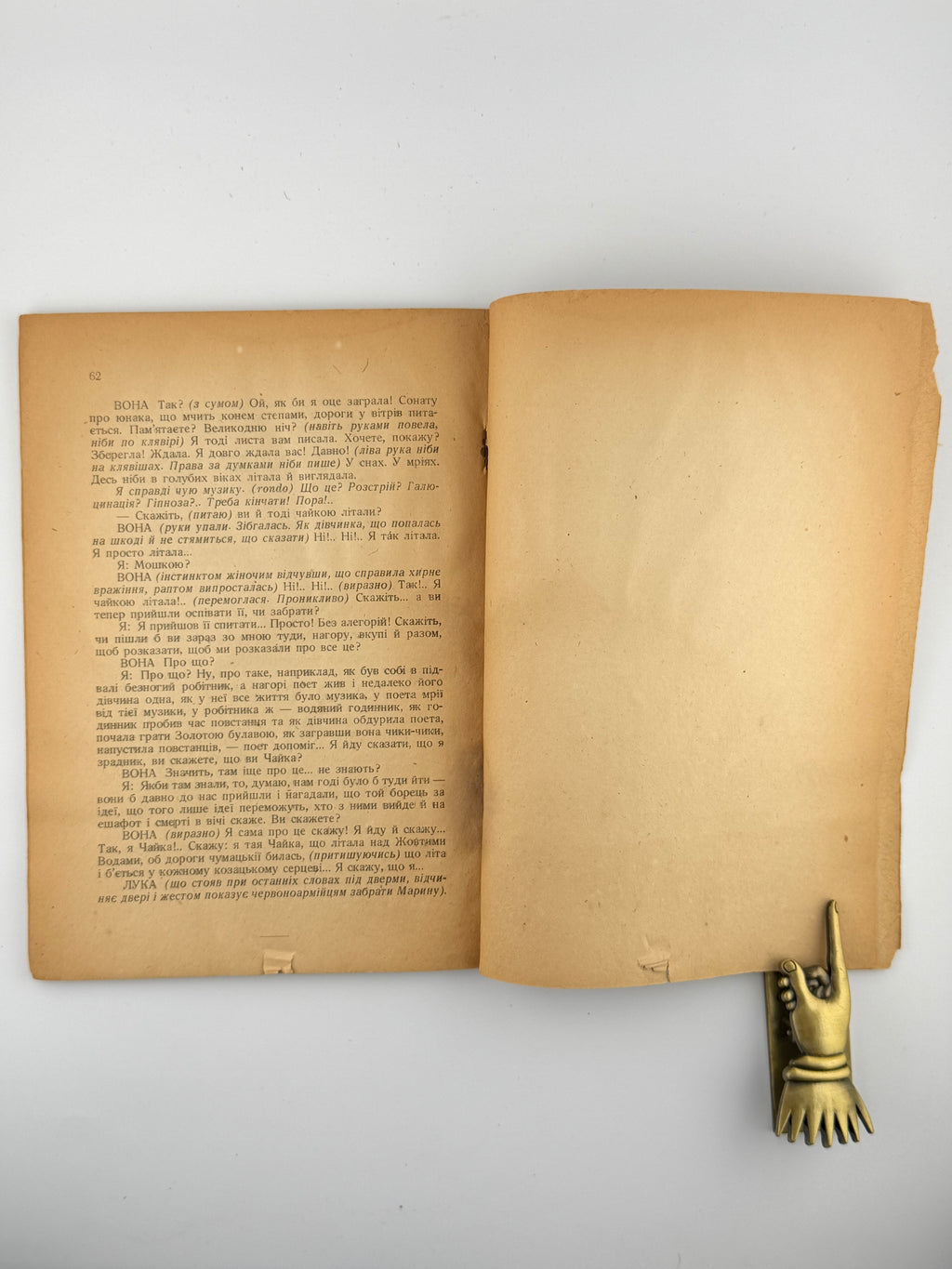 Куліш Микола. Патетична соната: драма. Краків; Львів, 1943