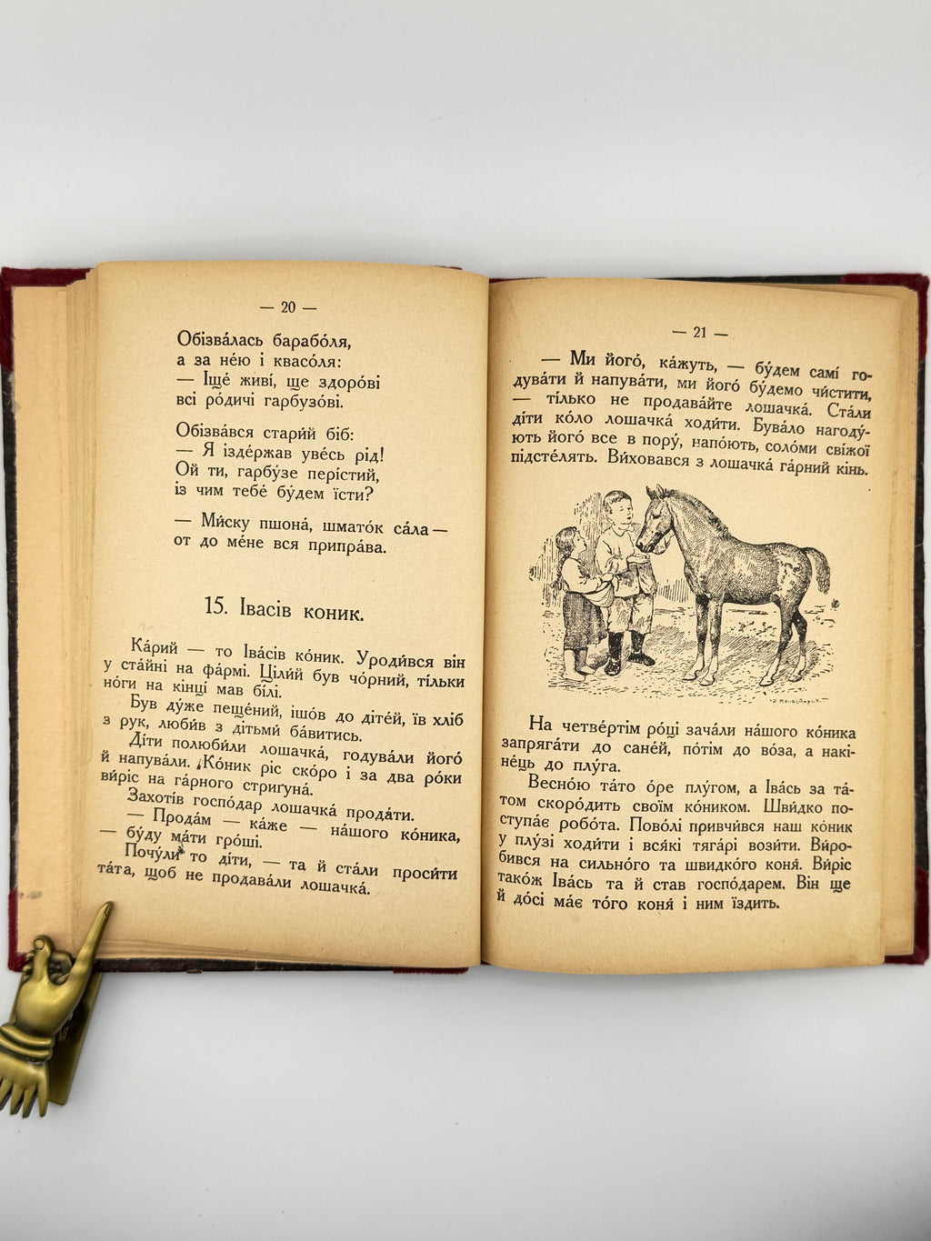 Матвійчук Микола. Друга книжечка для другого року науки. Вінніпеґ, [не раніше 1952]