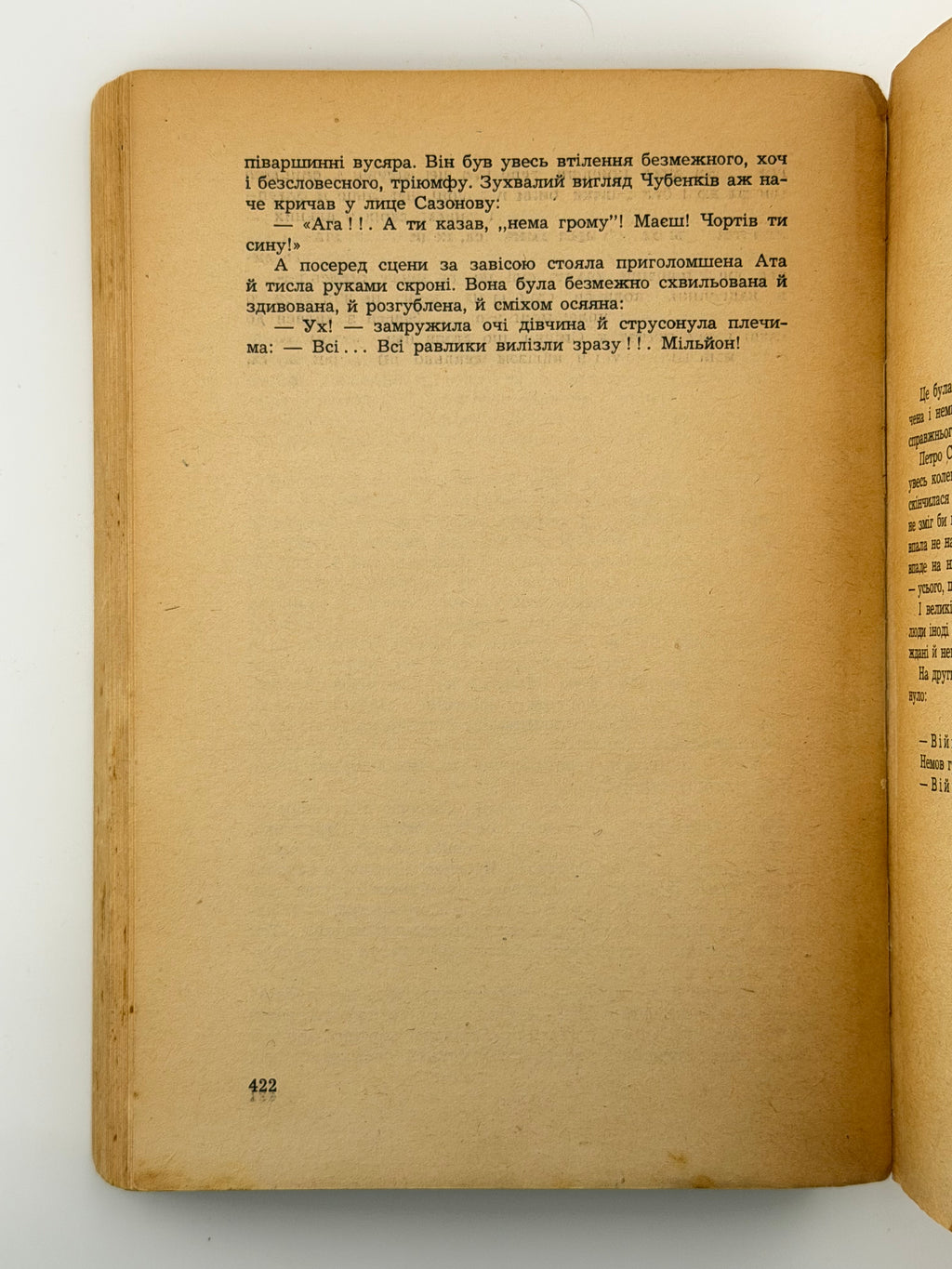 БУЙНИЙ ВІТЕР: РОМАН. 1957
БАГРЯНИЙ ІВАН