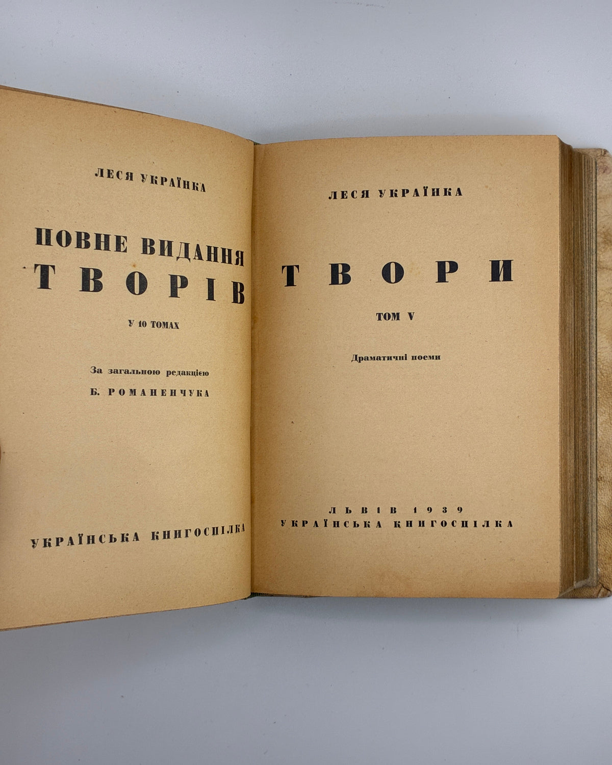 Українка Леся. Повне видання творів. Т. 4–6. Львів, 1939
