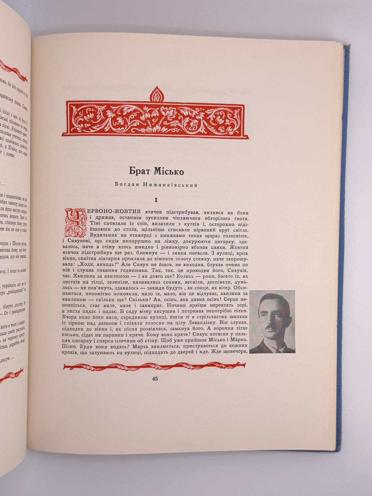 Львів: літературно-мистецький збірник. Філадельфія, 1954
