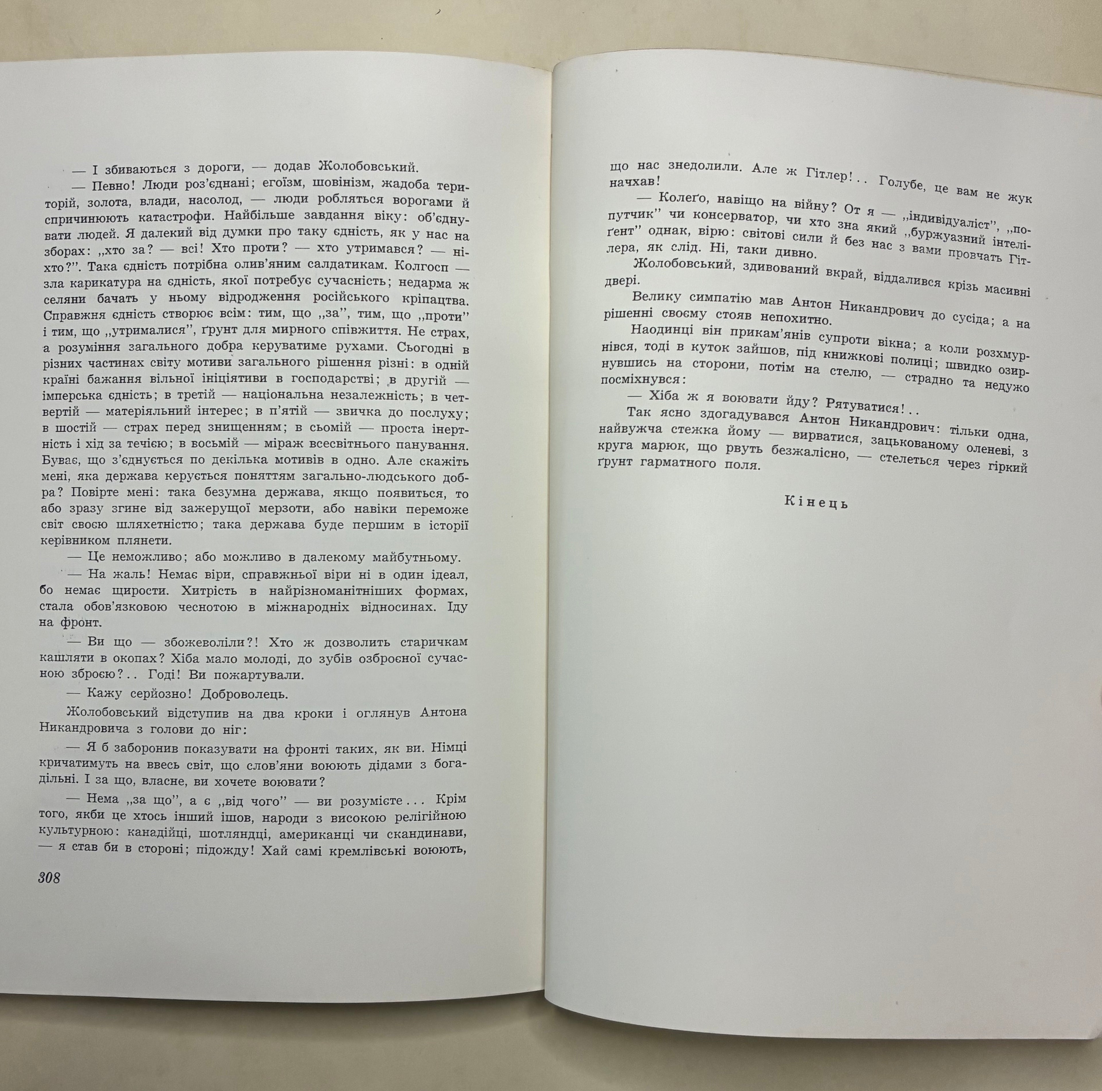 📚 ВАСИЛЬ БАРКА. РАЙ. РОМАН.
📍 Джерсі Сіті – Нью-Йорк: Видавництво «Свобода», 1953.