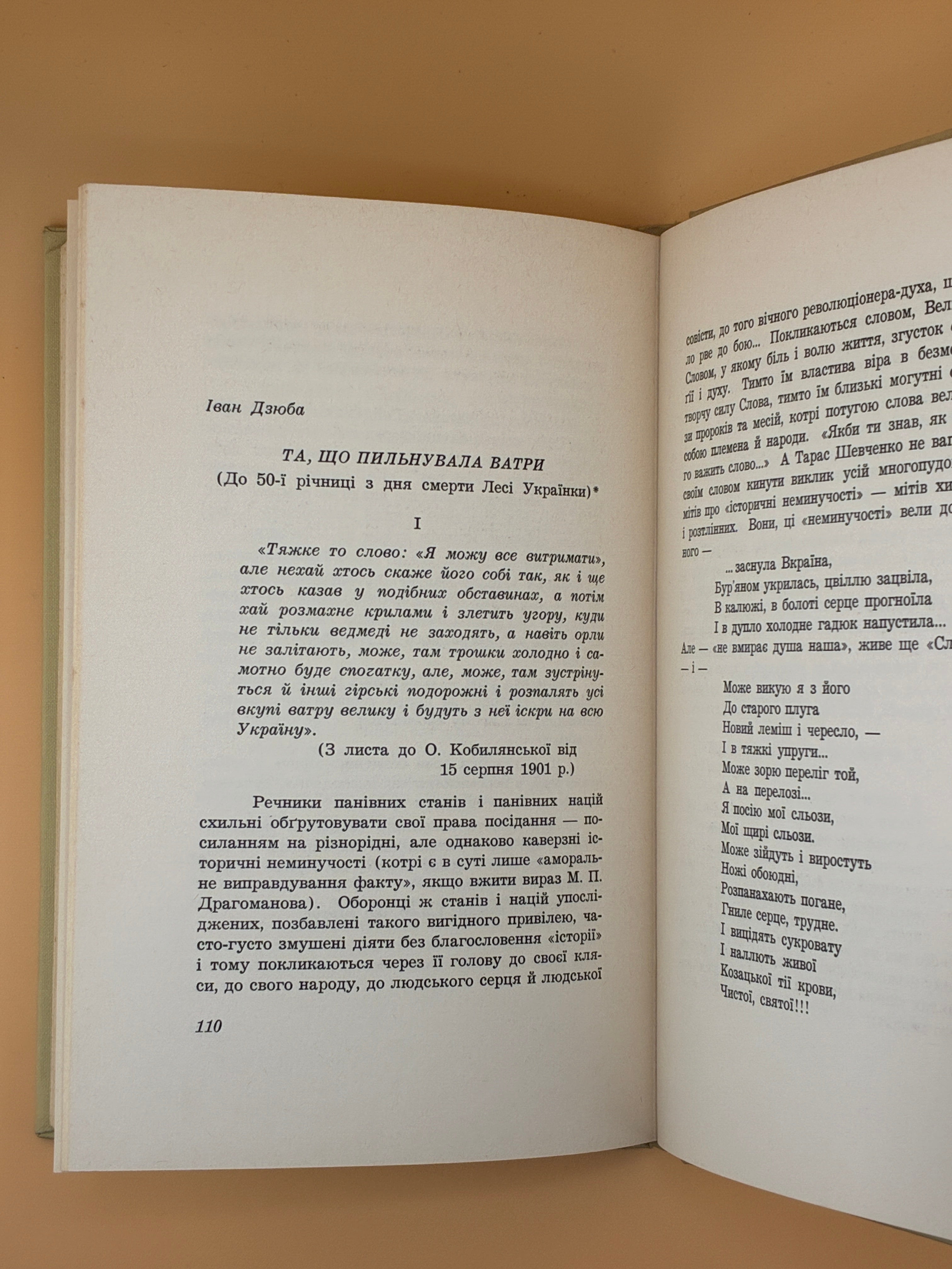 📖 Леся Українка. Бояриня. Драматична поема. — Торонто: Видавництво Організації Українок Канади, 1971.