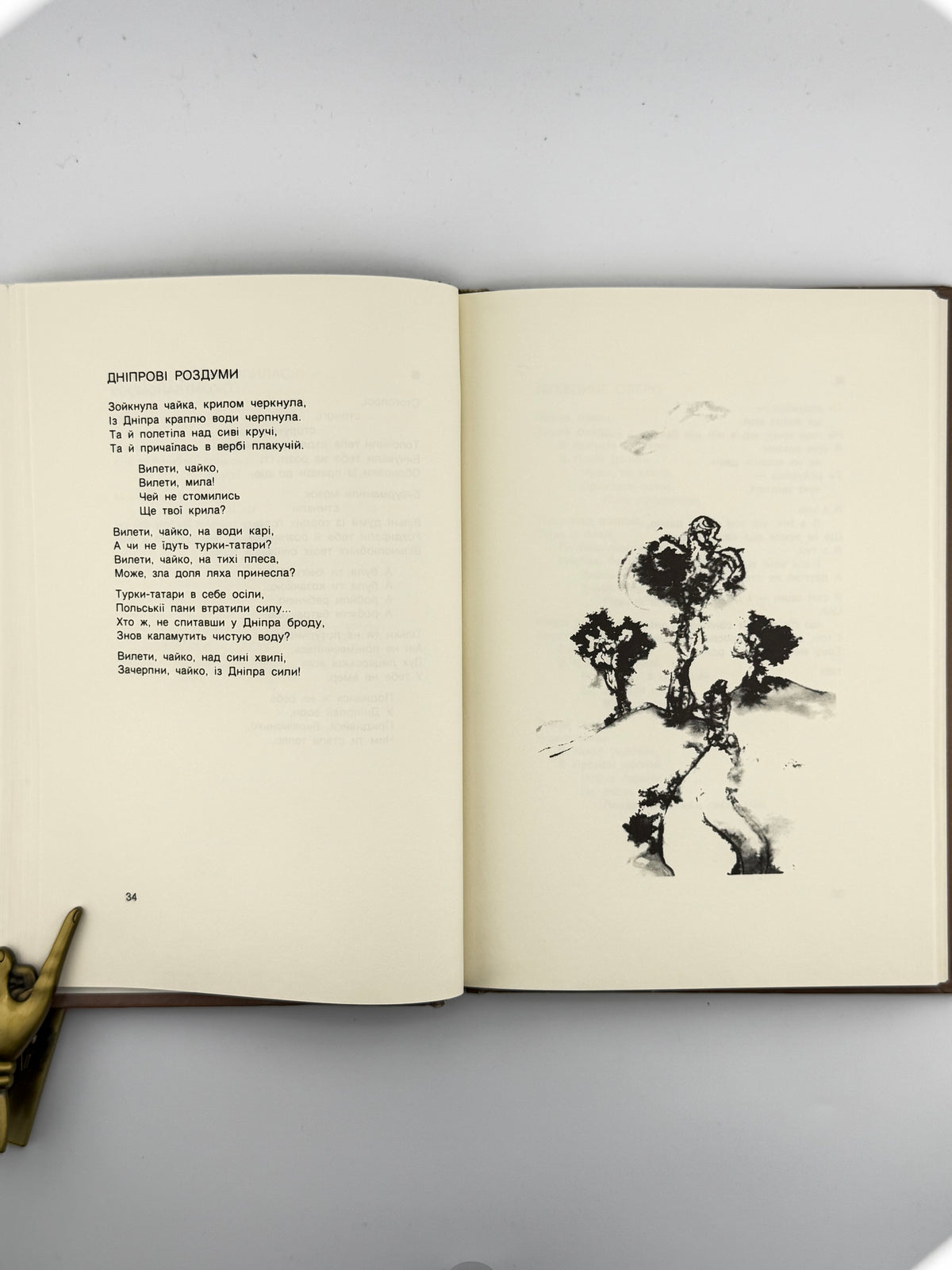 Пашко Атена. На перехрестях. Т. 1. [Нью-Йорк], 1989