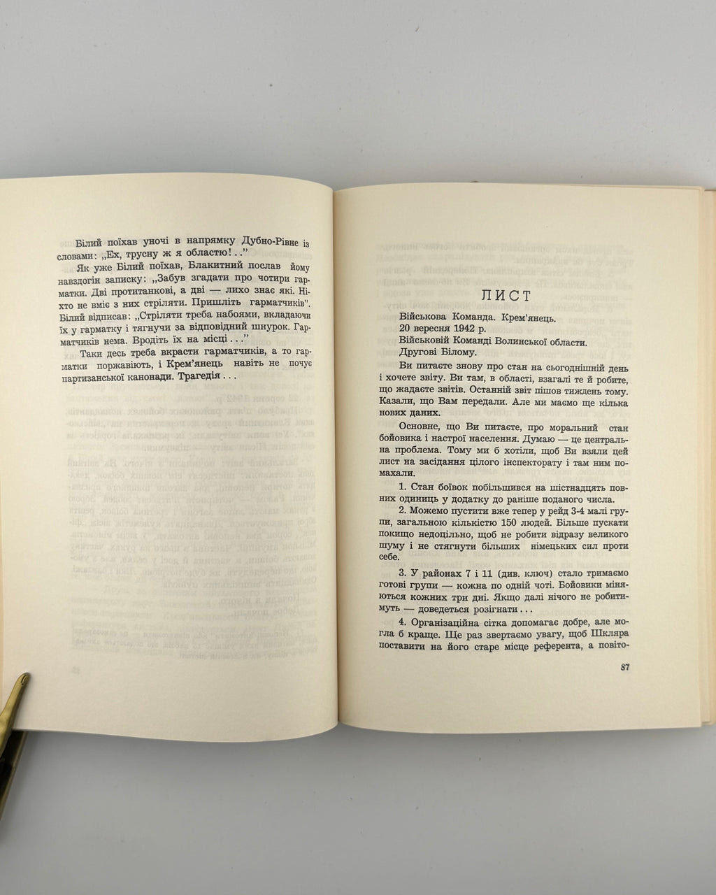 Данилюк Михайло. Повстанський записник. Нью-Йорк; Джерзі Ситі, 1968