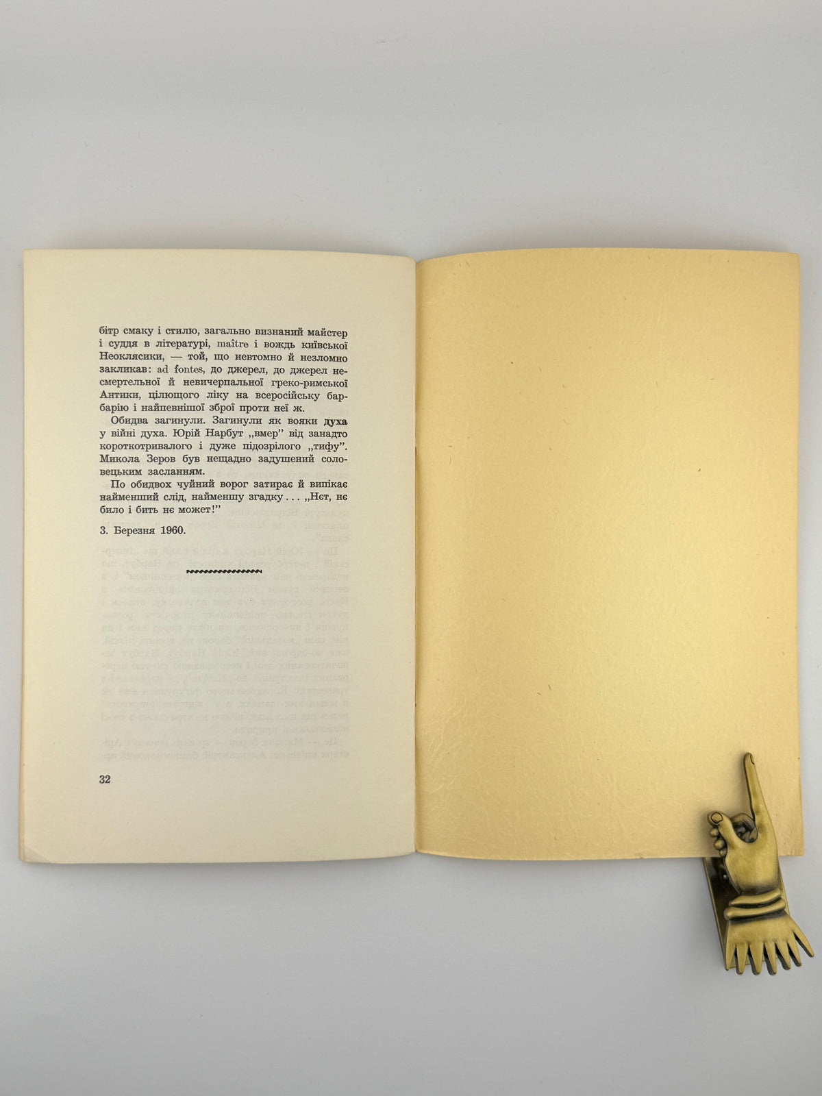 Маланюк Євген. Illustrissimus Dominus Mazepa: тло і постать. Нью-Йорк, 1960