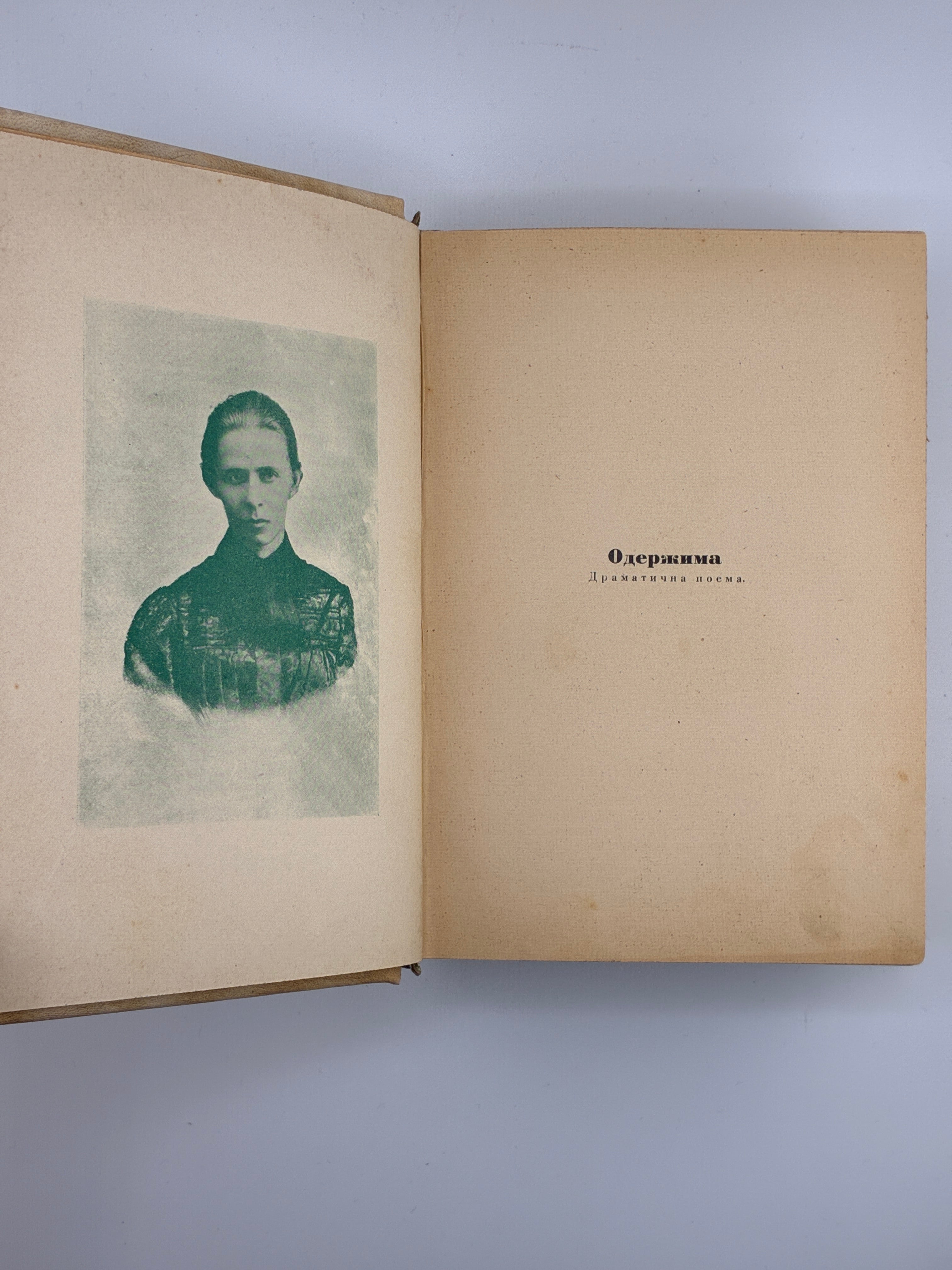 Повне видання творів. Том IV–VI. Українська книгоспілка, 1939