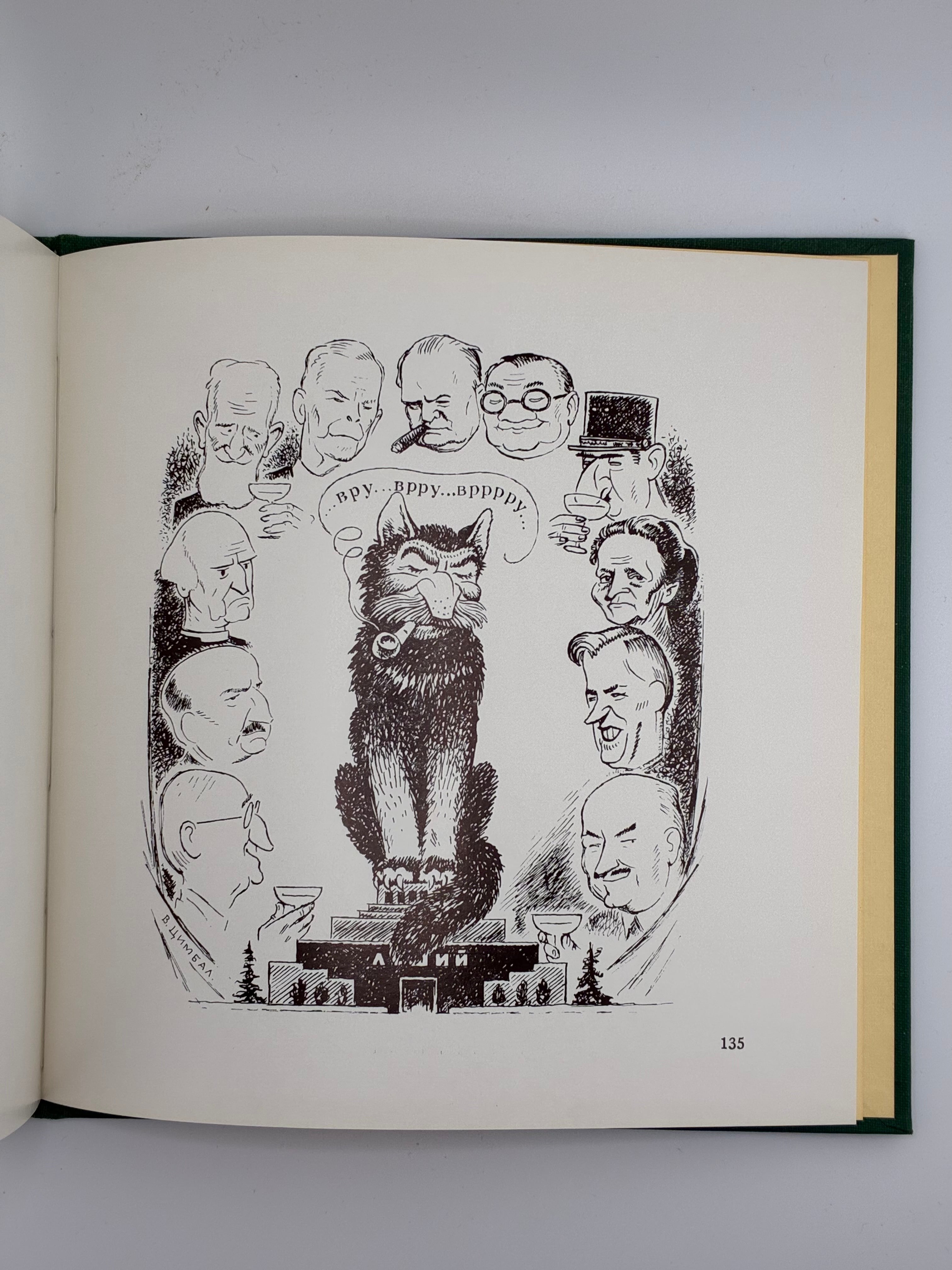📕 Цимбал. Карикатури / Cymbal. Caricatures
Віктор Цимбал. — Нью-Джерзі: В-во Св. Софії, 1981.
