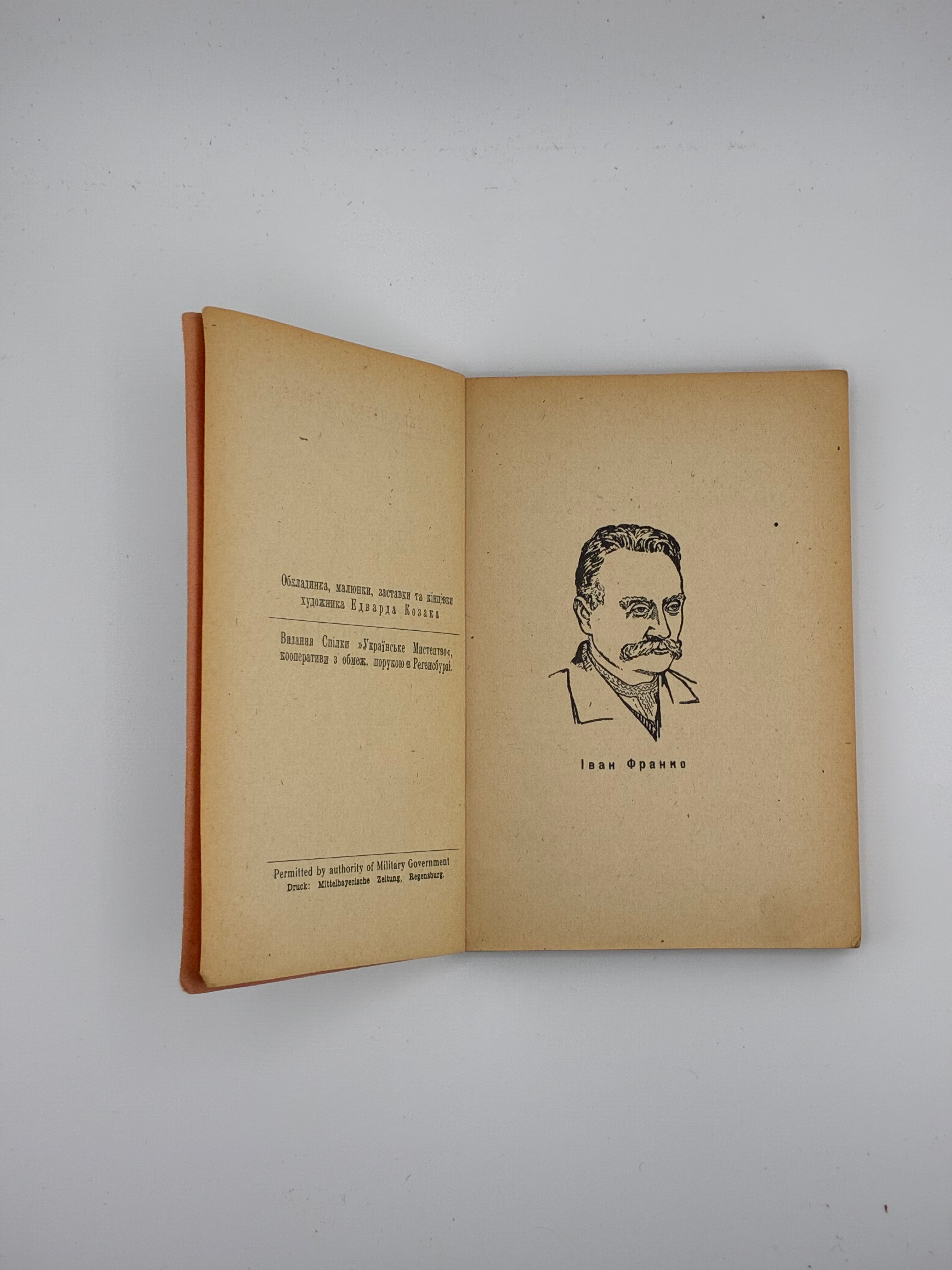 📕 Іван Франко — Лис Микита. Серія «Українська класика». 
📍 Регенсбург: Українське видавництво, 1946.