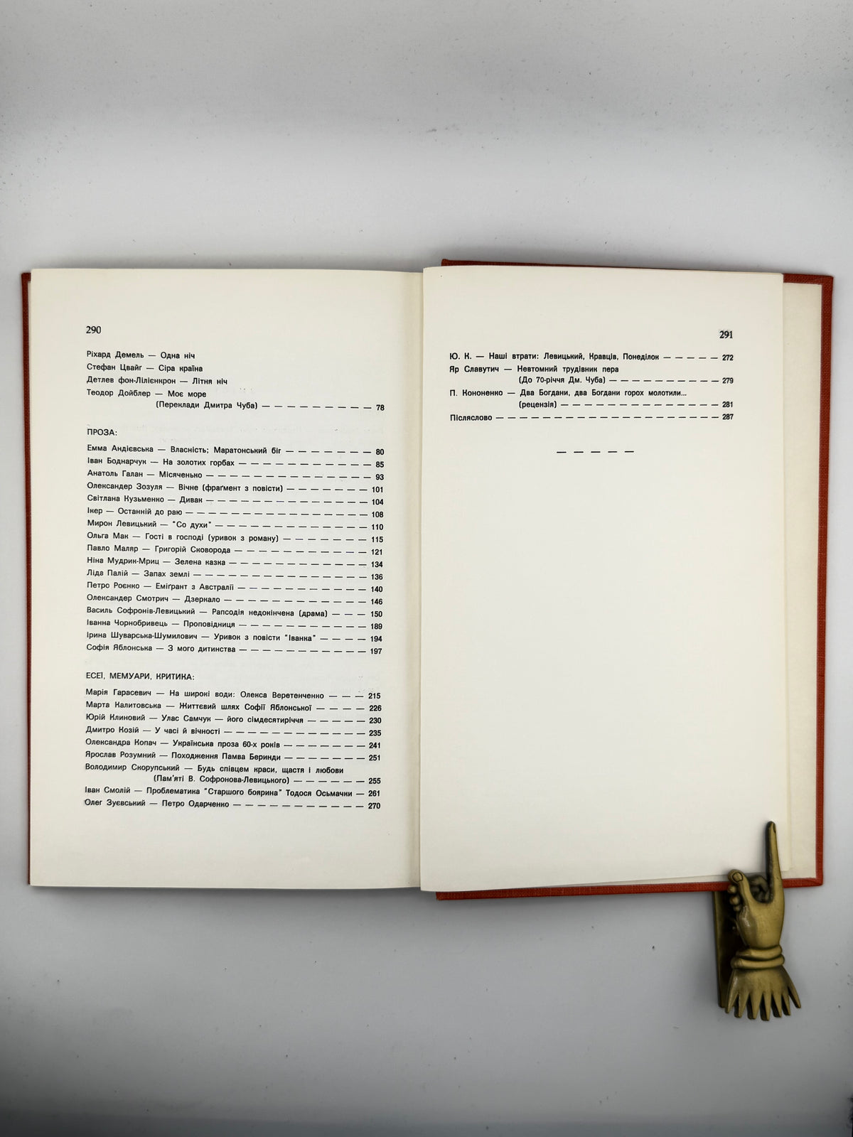 Слово: збірник українських письменників. Зб. 6. Торонто, [1976]