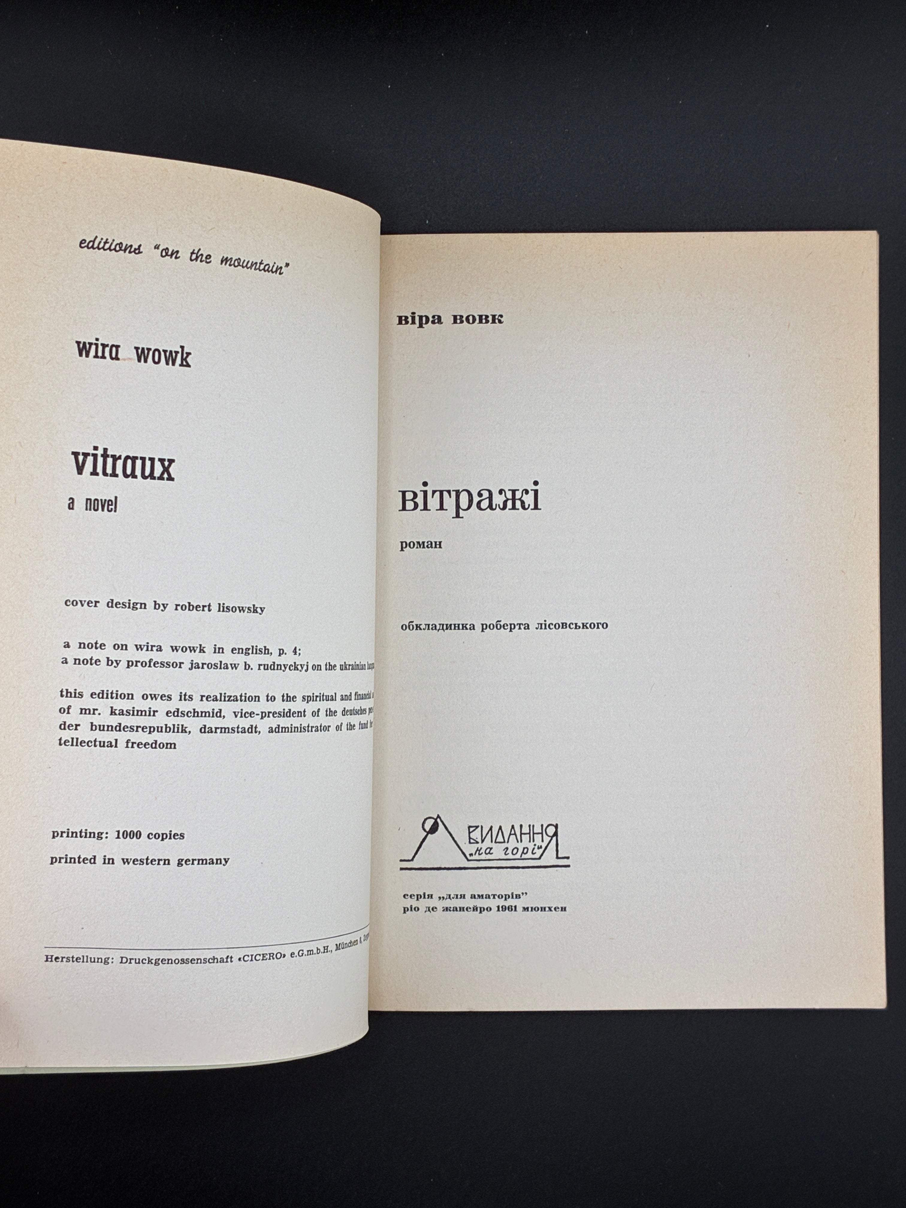 Віра Вовк. Вітражі. Видавництво: “On the Mountain”, 1961
