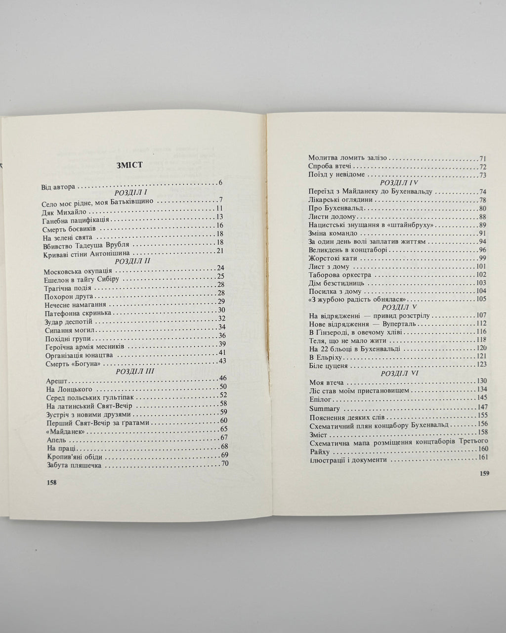 Стасів Іван. В кігтях нацистських тиранів: спогади в'язня 11961. Нью-Йорк, 1987 — з дарчим написом