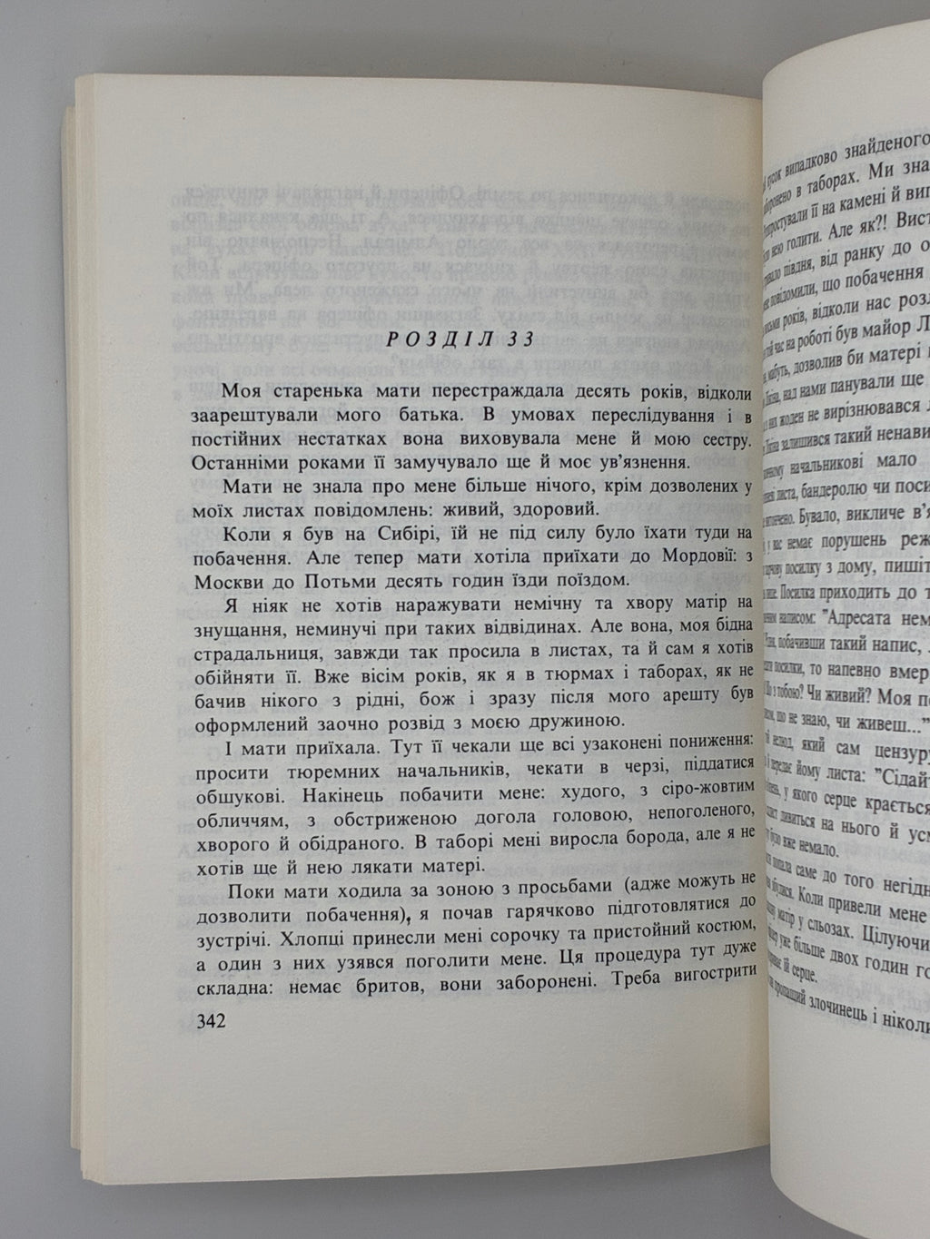 Авраам Шифрін. Четвертий вимір (“The Fourth Dimension”). 
Видавництво: Мюнхен, «Сучасність», 1973. Обкладинка художника М. Левицького.